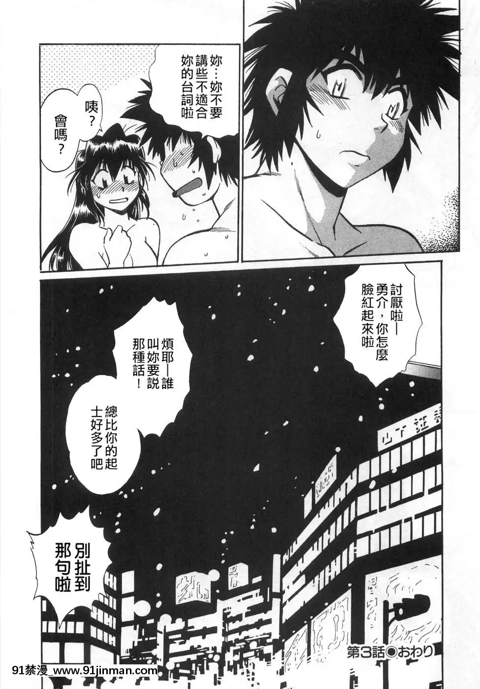 [真鍋譲治]-お肉でCHU[獵人 h漫]