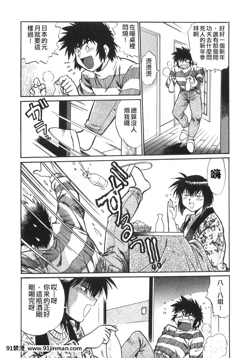 [真鍋譲治]-お肉でCHU[獵人 h漫]