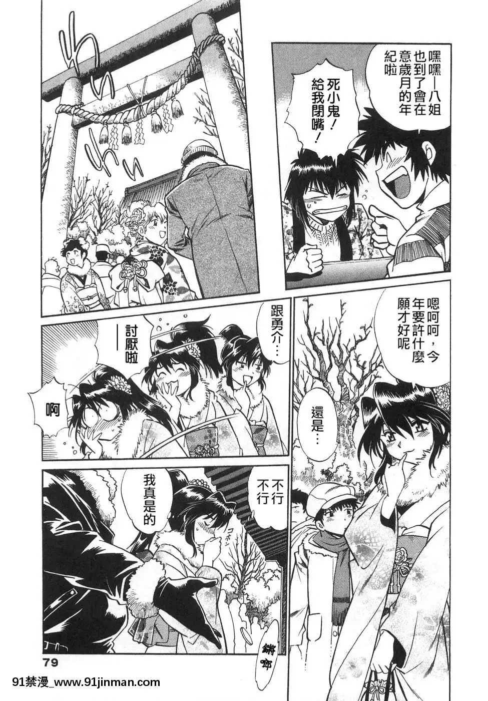 [真鍋譲治]-お肉でCHU[獵人 h漫]