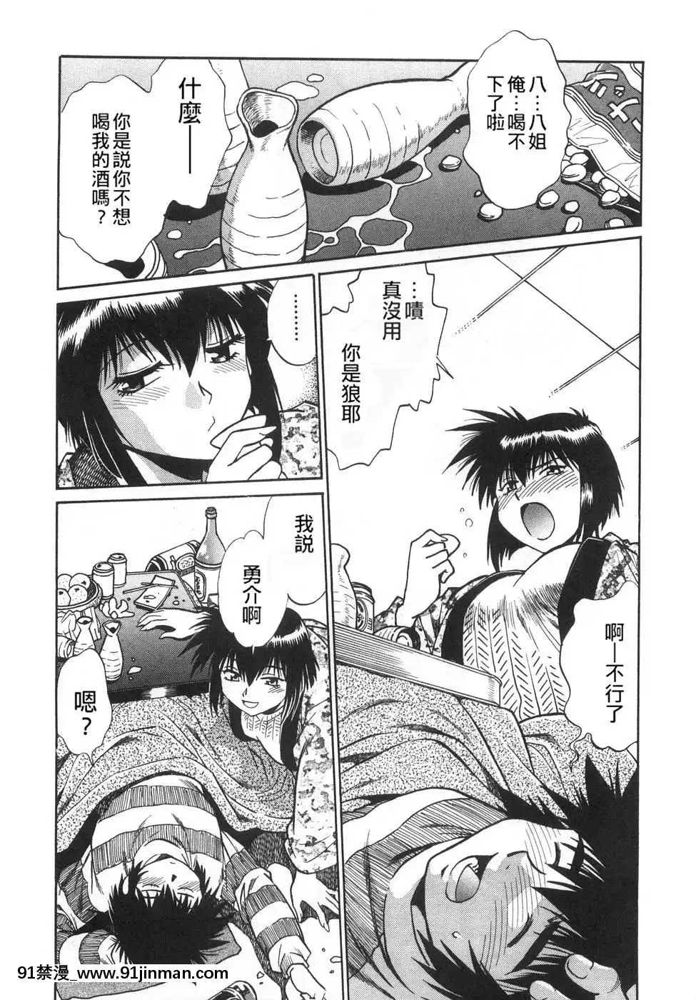 [真鍋譲治]-お肉でCHU[獵人 h漫]