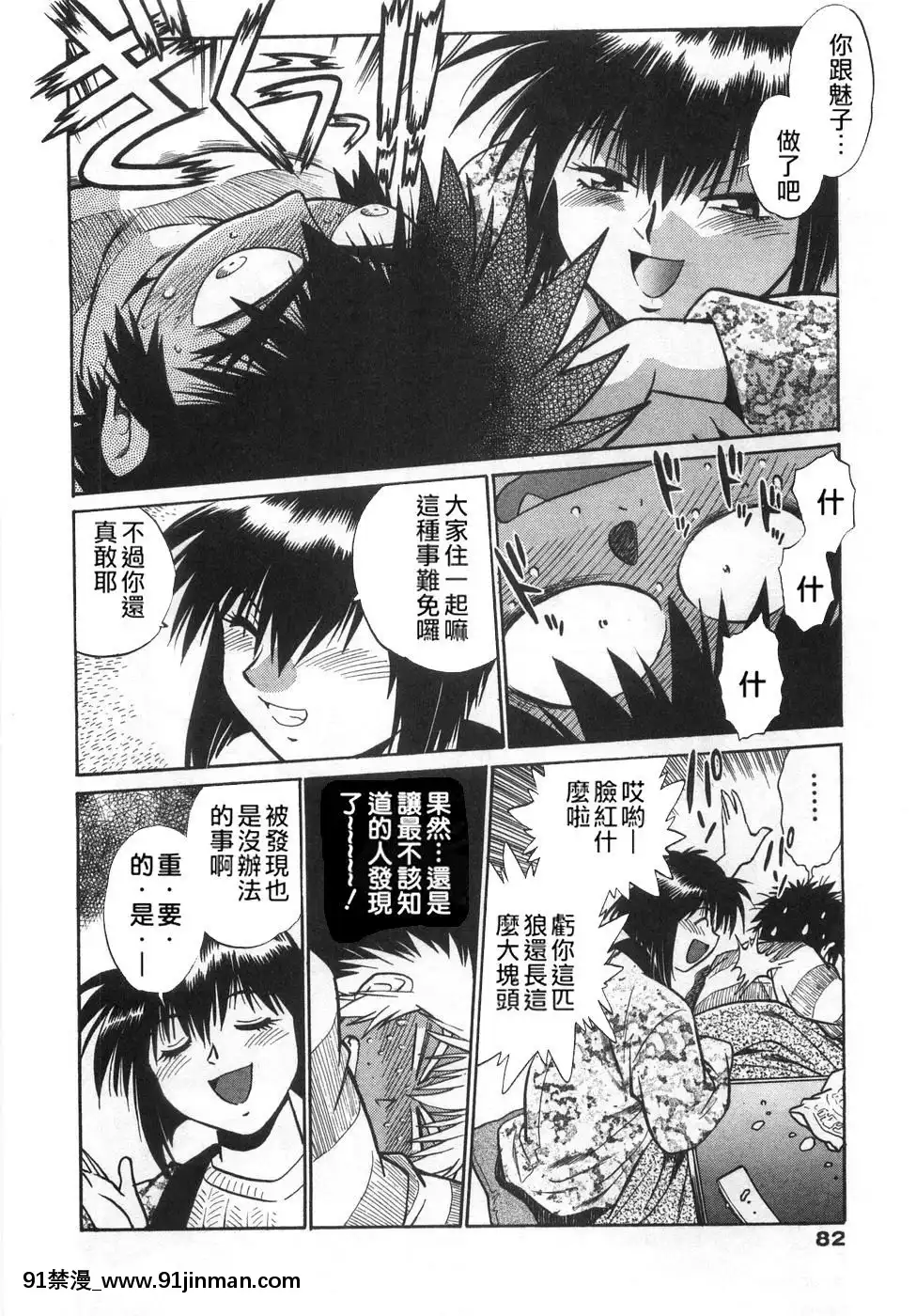 [真鍋譲治]-お肉でCHU[獵人 h漫]