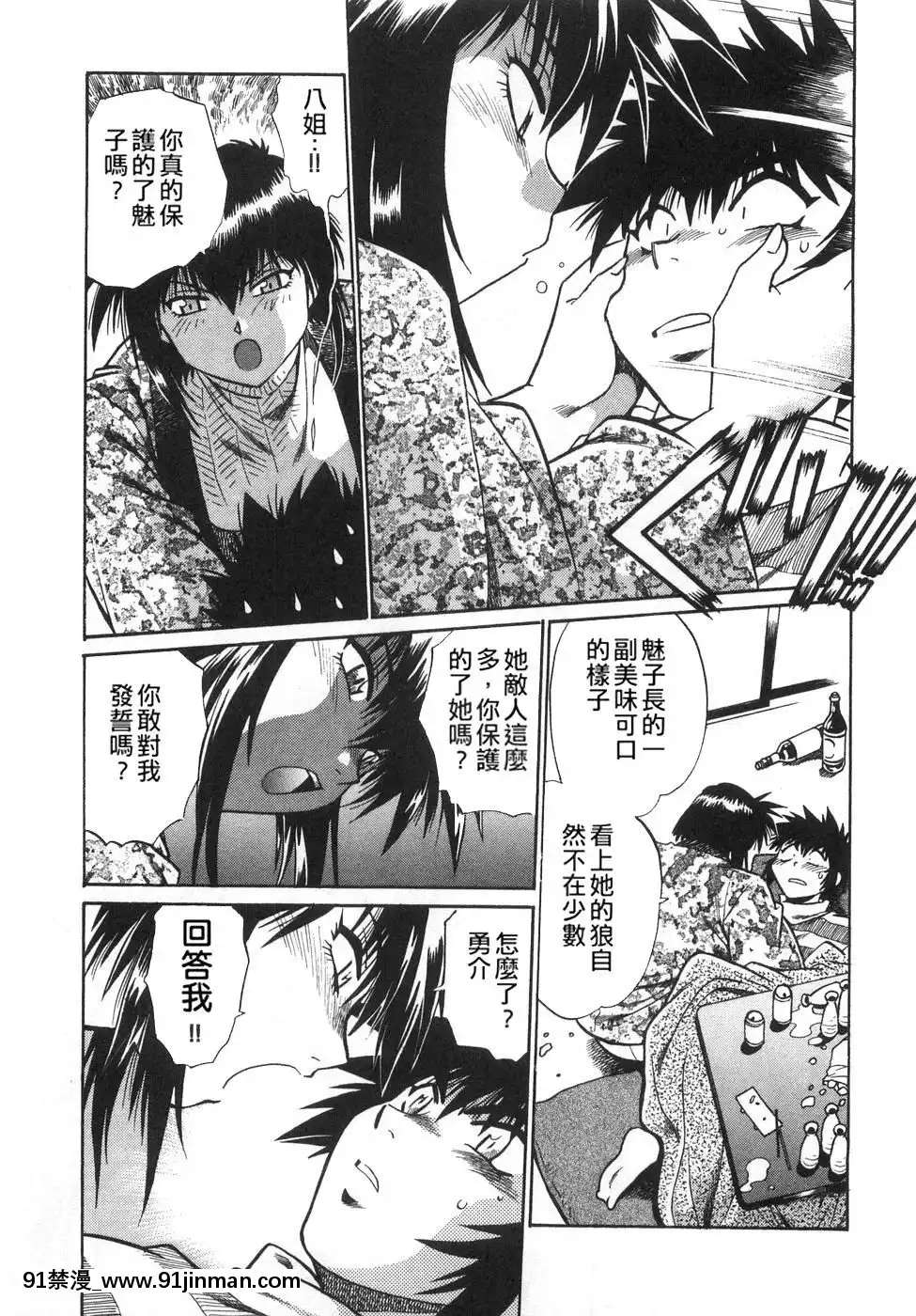 [真鍋譲治]-お肉でCHU[獵人 h漫]