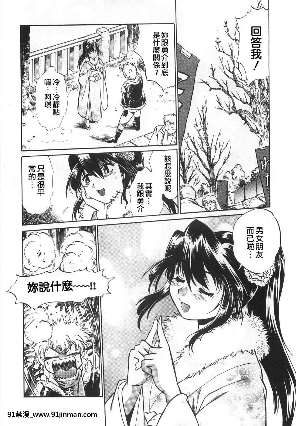 [真鍋譲治]-お肉でCHU[獵人 h漫]