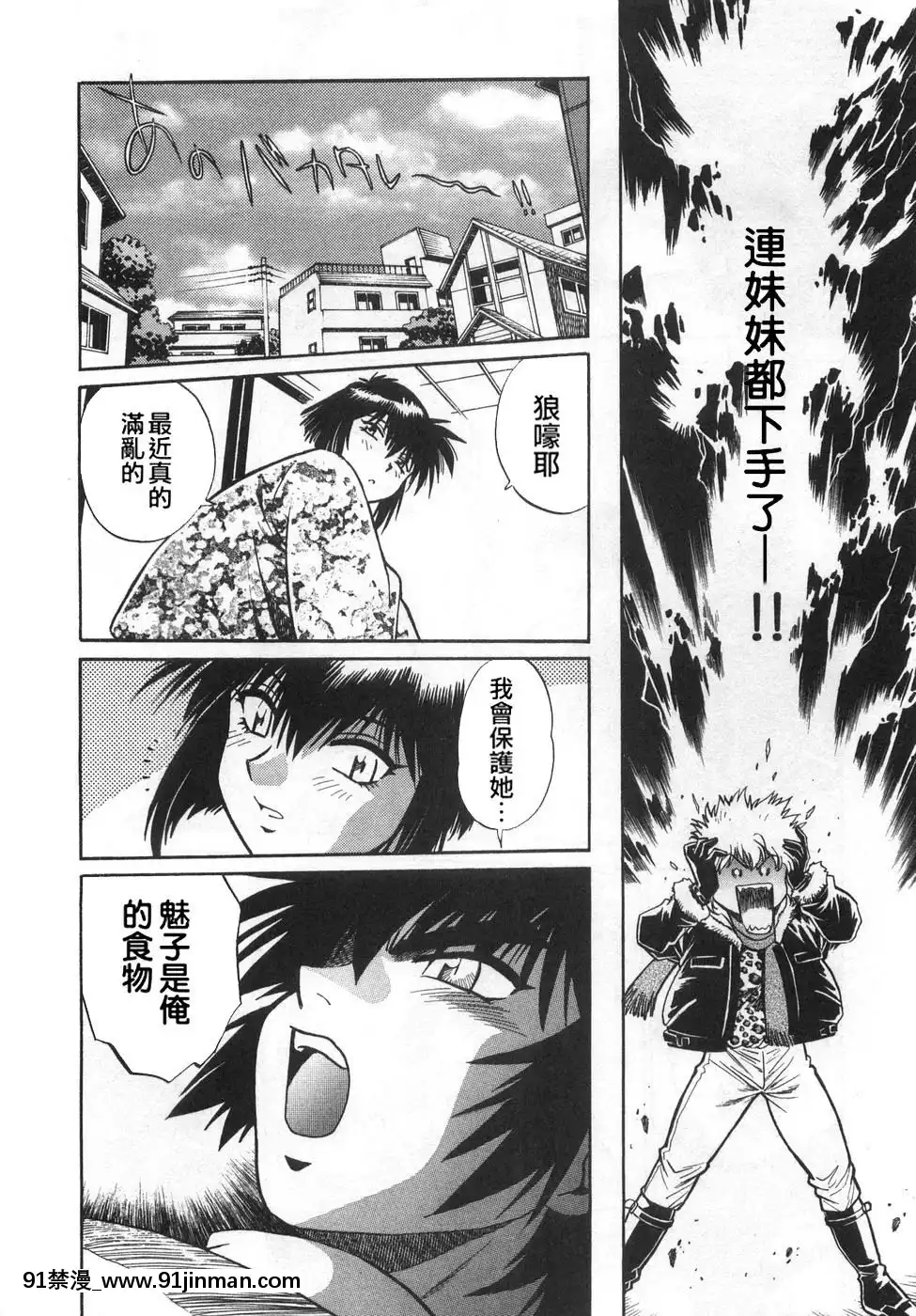 [真鍋譲治]-お肉でCHU[獵人 h漫]