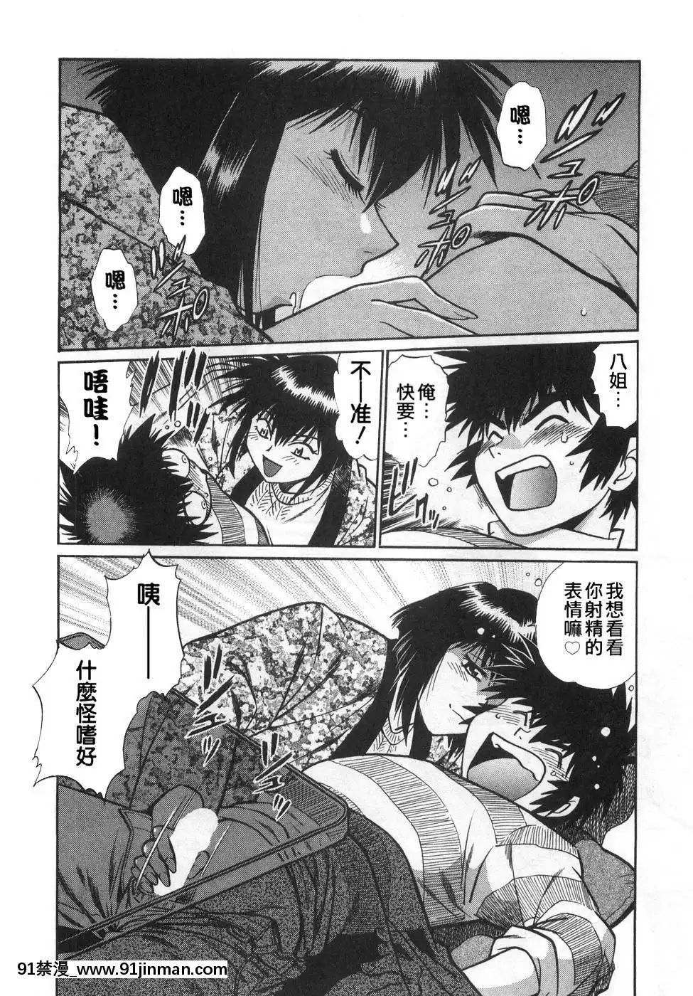 [真鍋譲治]-お肉でCHU[獵人 h漫]