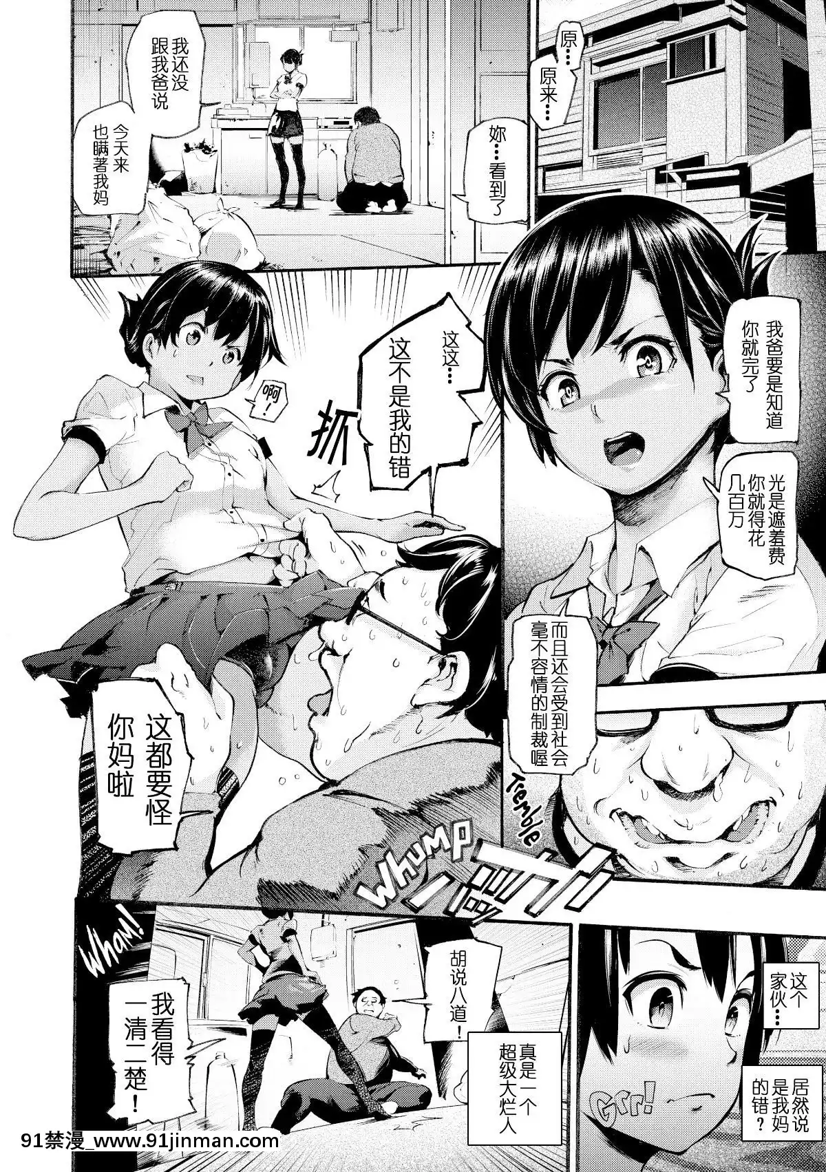 [SAVAN]-トロラヴァ[不想記名個人漢化][英版重嵌][無職轉生 h漫畫]