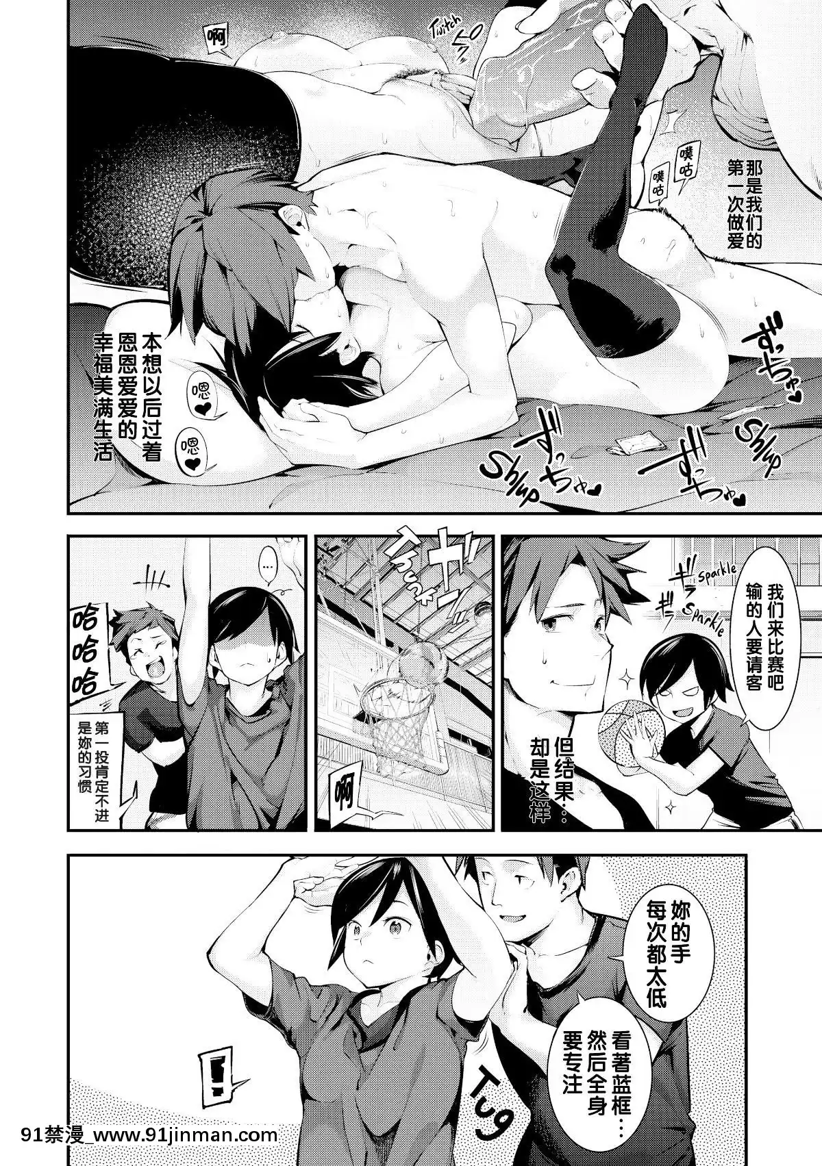 [SAVAN]-トロラヴァ[不想記名個人漢化][英版重嵌][無職轉生 h漫畫]