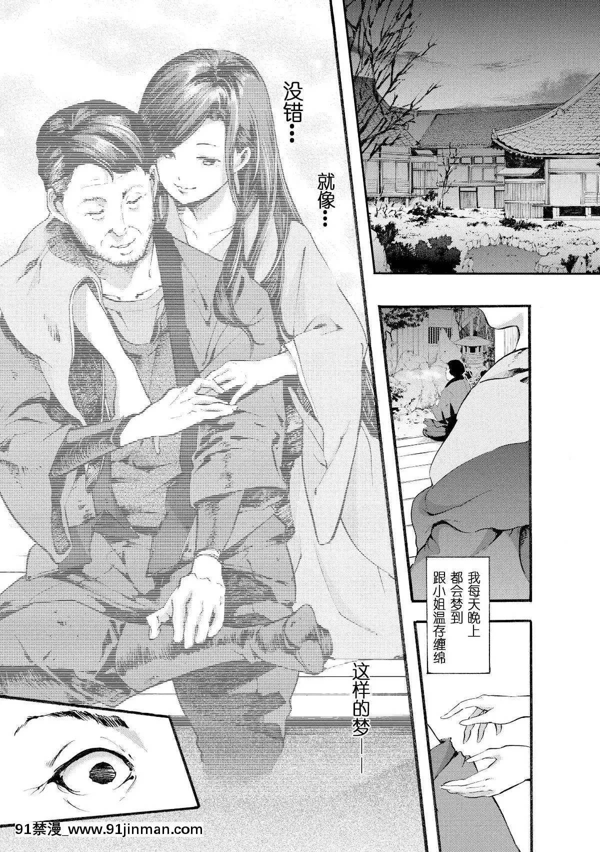 [SAVAN]-トロラヴァ[不想記名個人漢化][英版重嵌][無職轉生 h漫畫]