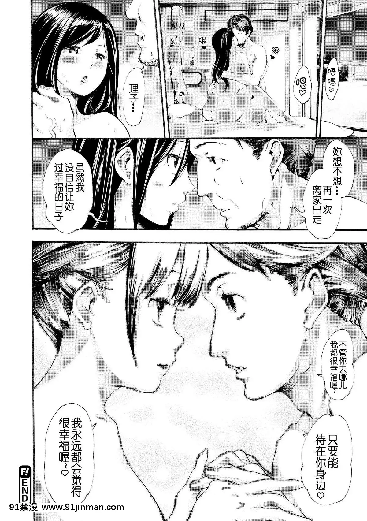 [SAVAN]-トロラヴァ[不想記名個人漢化][英版重嵌][無職轉生 h漫畫]