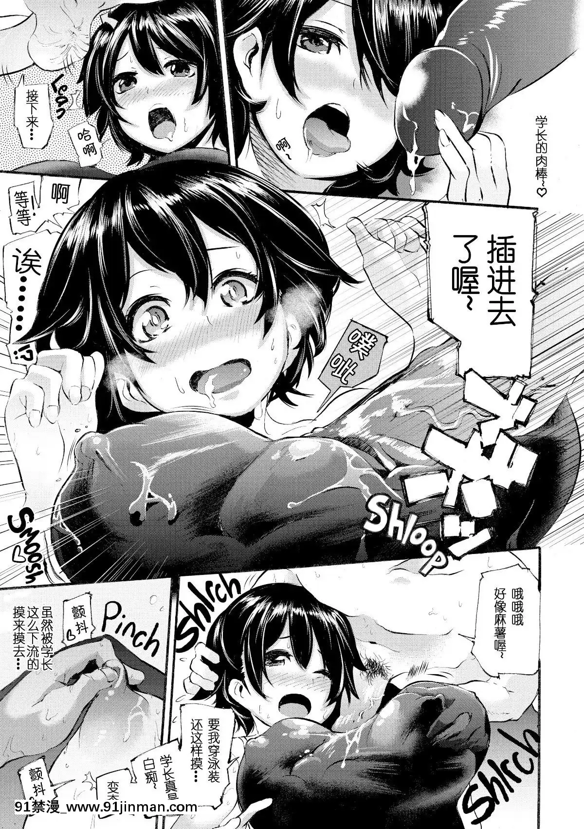 [SAVAN]-トロラヴァ[不想記名個人漢化][英版重嵌][無職轉生 h漫畫]