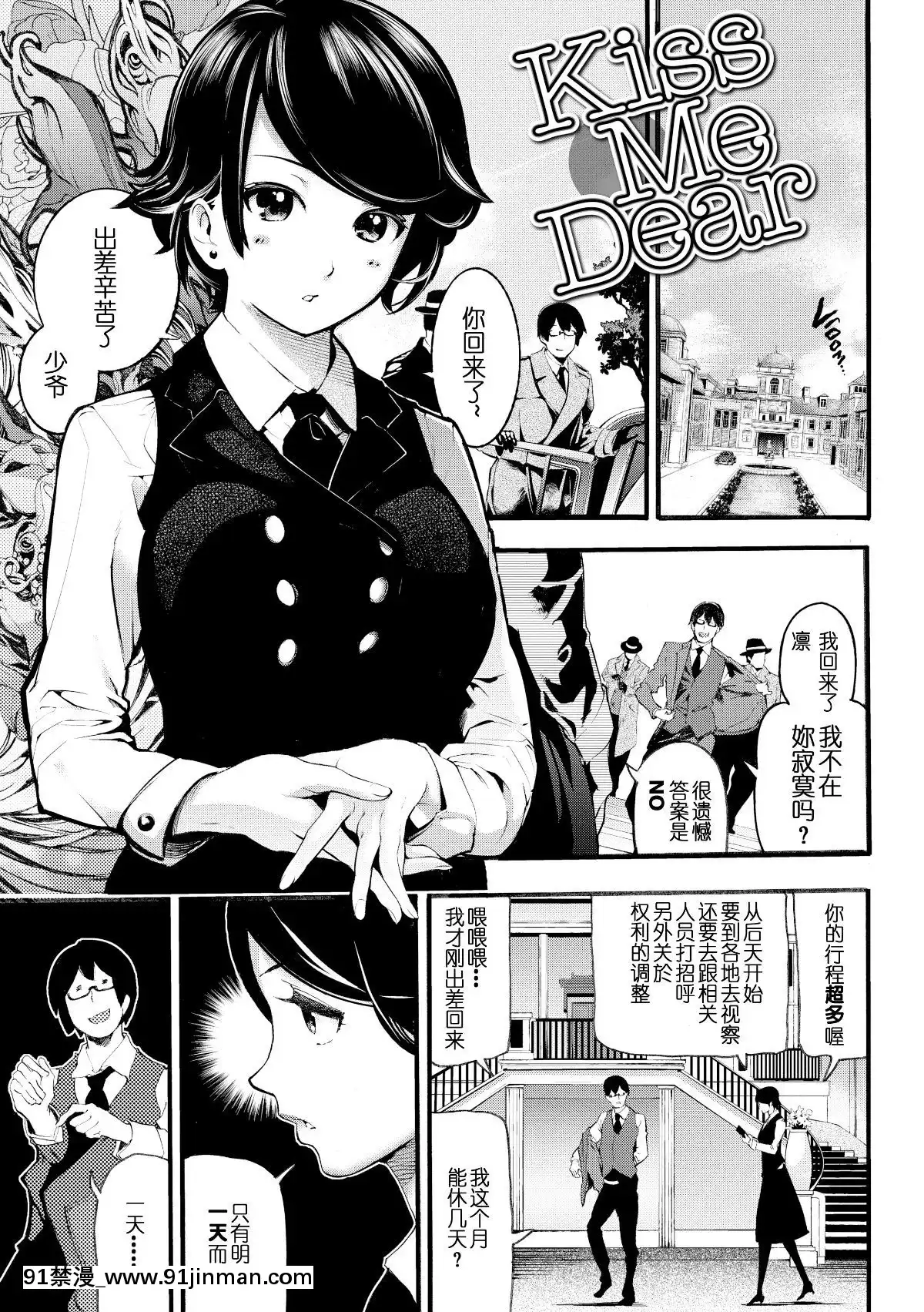 [SAVAN]-トロラヴァ[不想記名個人漢化][英版重嵌][無職轉生 h漫畫]