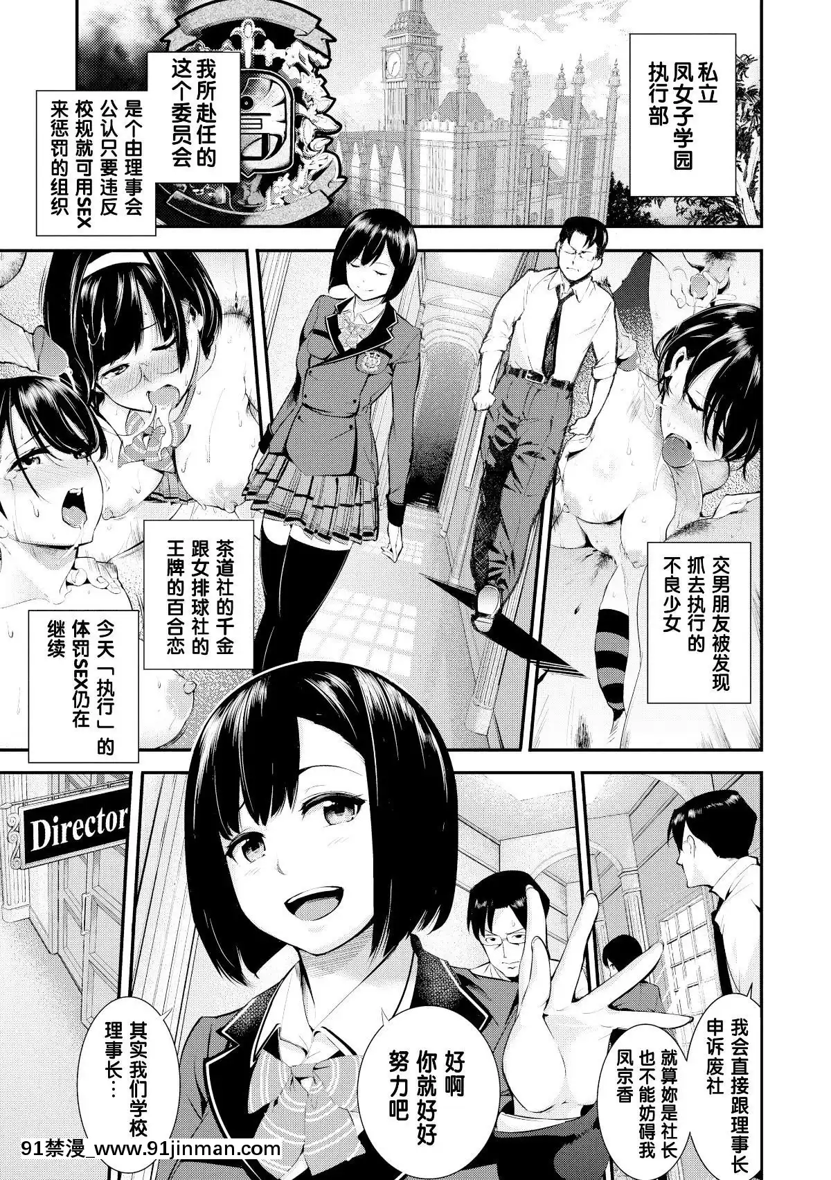 [SAVAN]-トロラヴァ[不想記名個人漢化][英版重嵌][無職轉生 h漫畫]