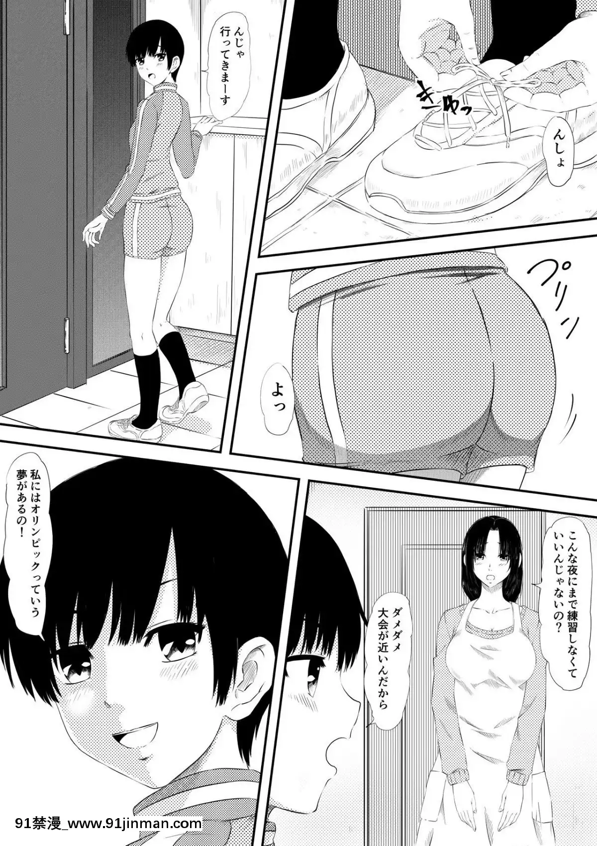 【成年人漫画】[三毛蔵亭] 陆上少女监禁凌辱调教物语