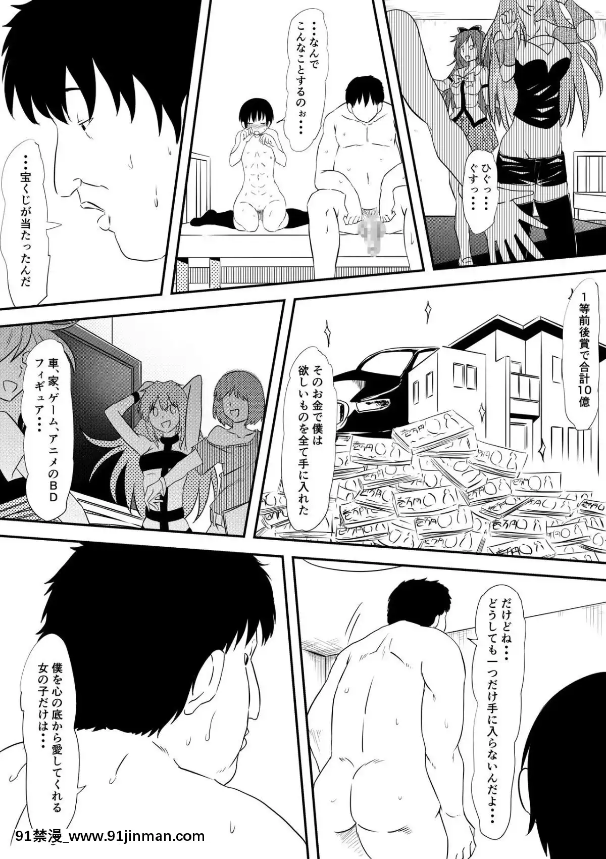 【成年人漫画】[三毛蔵亭] 陆上少女监禁凌辱调教物语