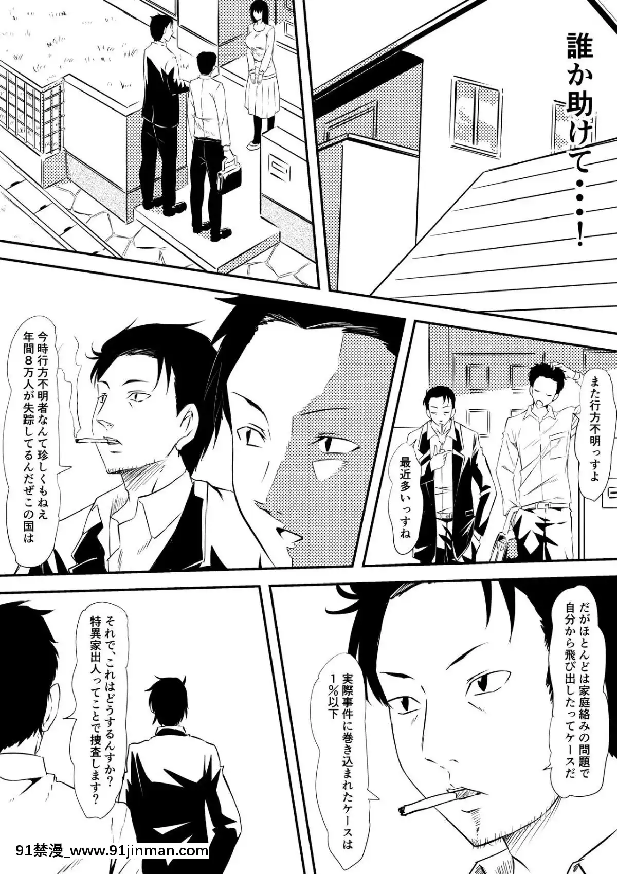 【成年人漫画】[三毛蔵亭] 陆上少女监禁凌辱调教物语