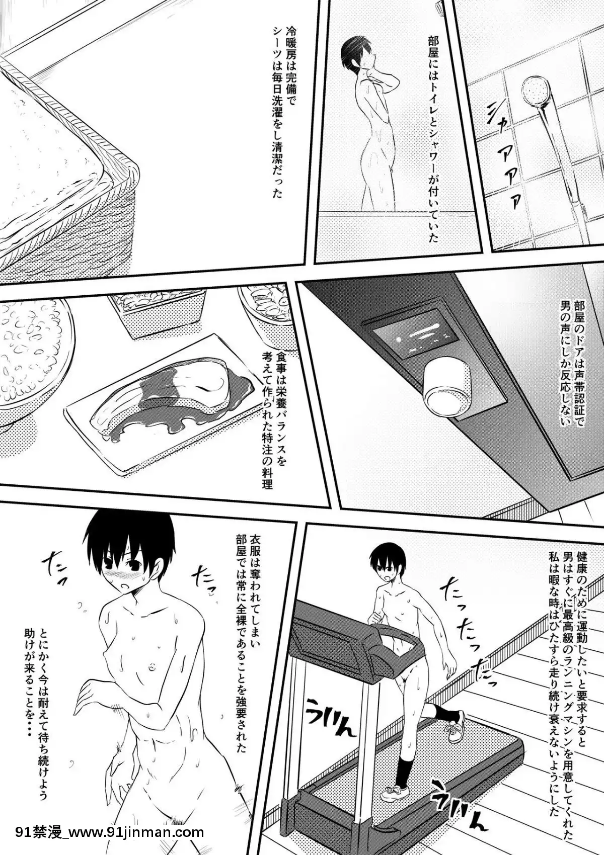 【成年人漫画】[三毛蔵亭] 陆上少女监禁凌辱调教物语