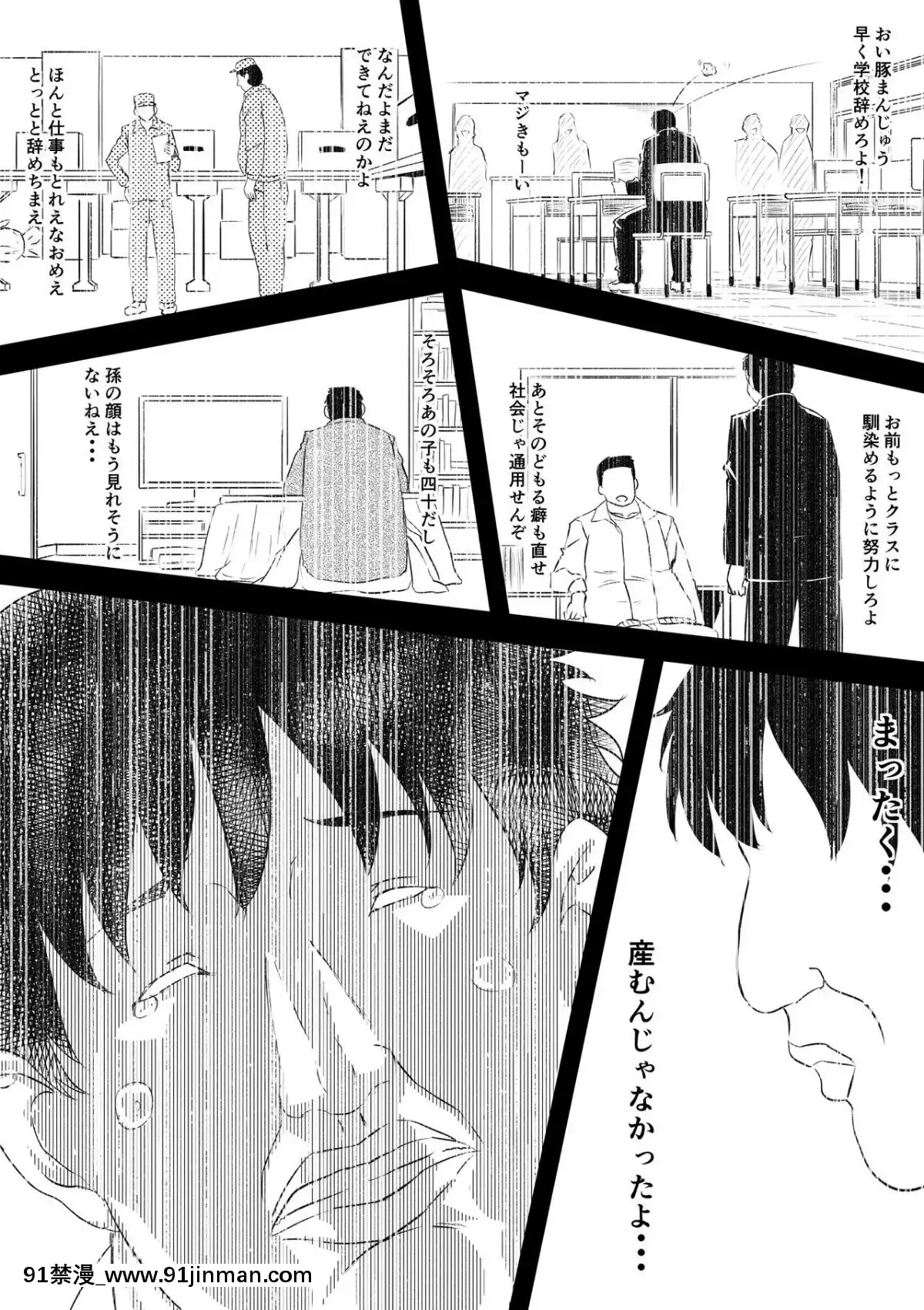 【成年人漫画】[三毛蔵亭] 陆上少女监禁凌辱调教物语