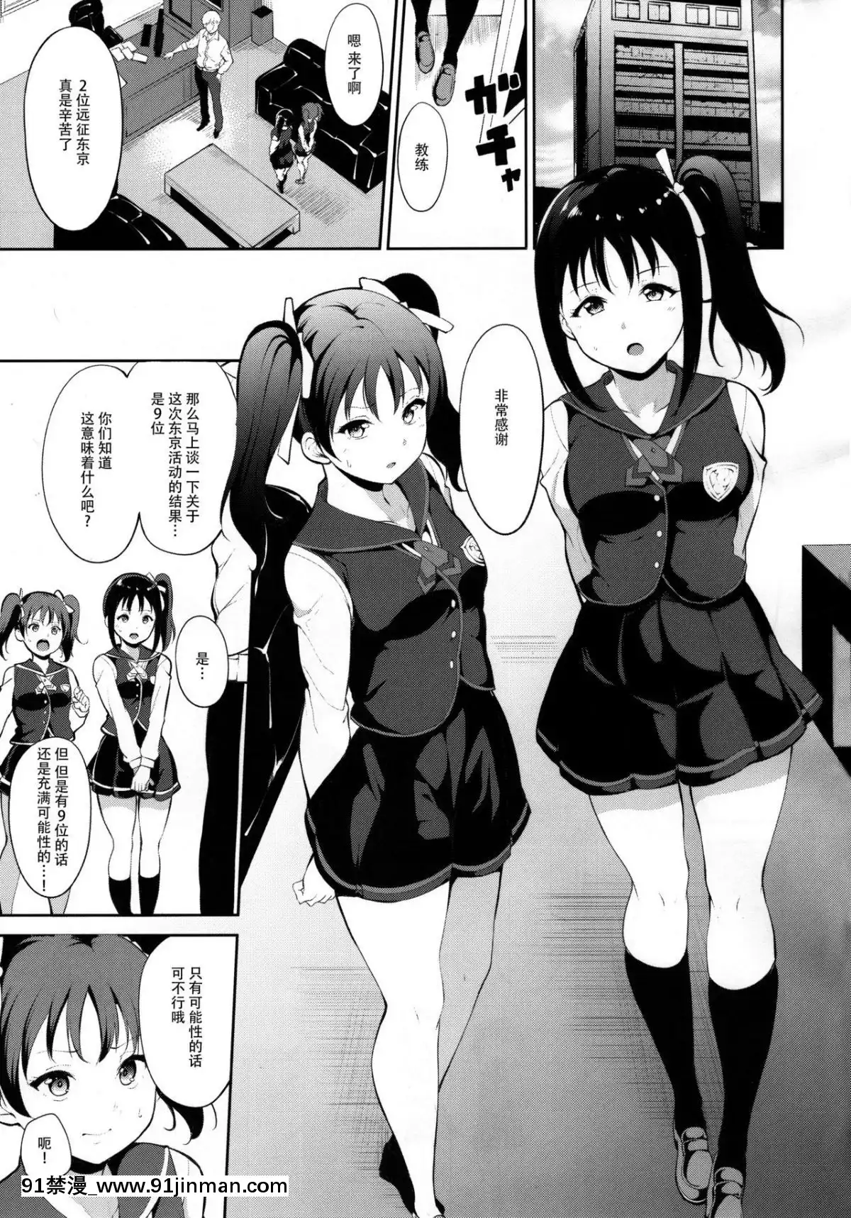 （COMIC1☆11） [林戈雅 （有）] TRANCE CONTROL （LoveLive！ 阳光！！） [脸肿汉化组]【h 里 番】