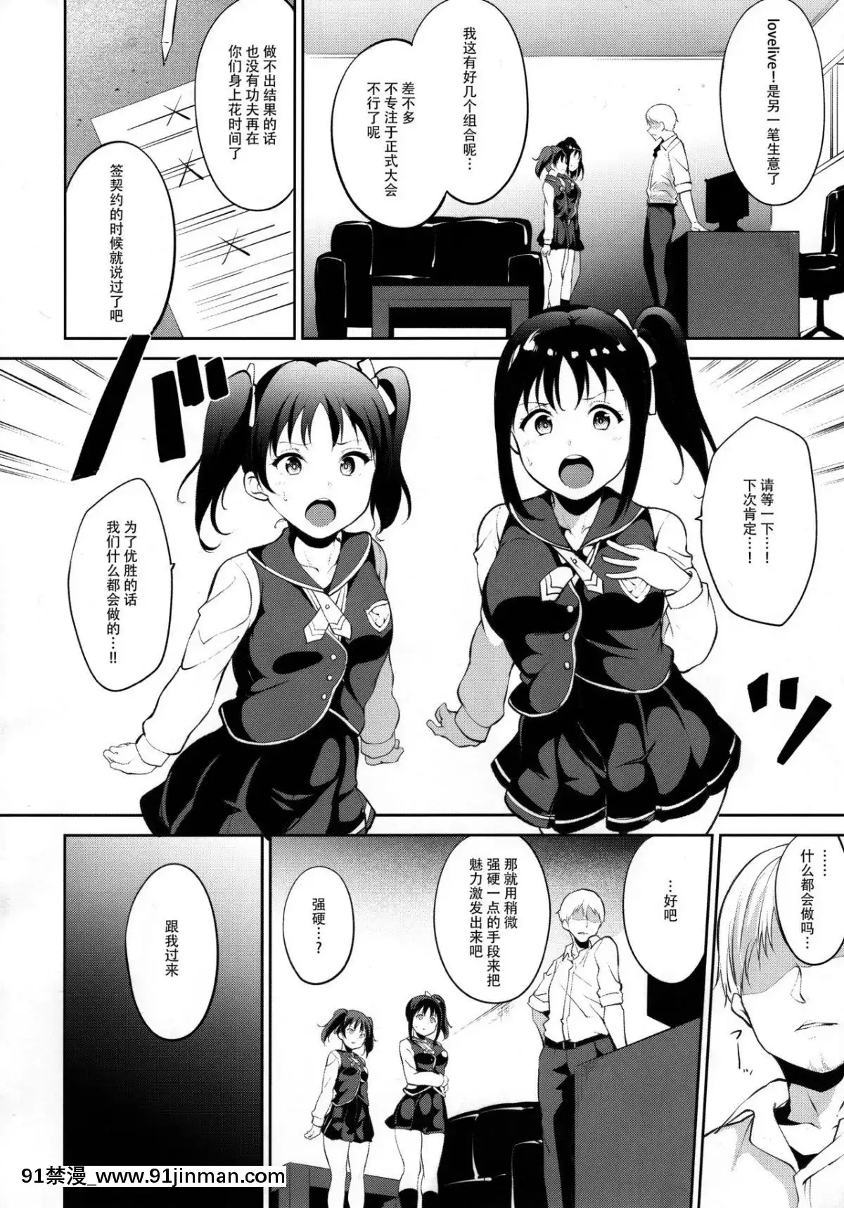 （COMIC1☆11） [林戈雅 （有）] TRANCE CONTROL （LoveLive！ 阳光！！） [脸肿汉化组]【h 里 番】