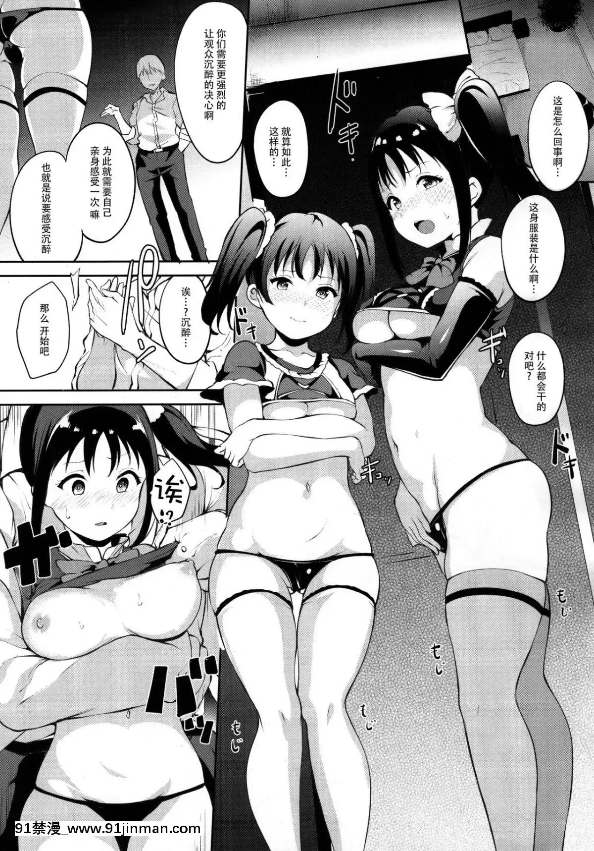 （COMIC1☆11） [林戈雅 （有）] TRANCE CONTROL （LoveLive！ 阳光！！） [脸肿汉化组]【h 里 番】