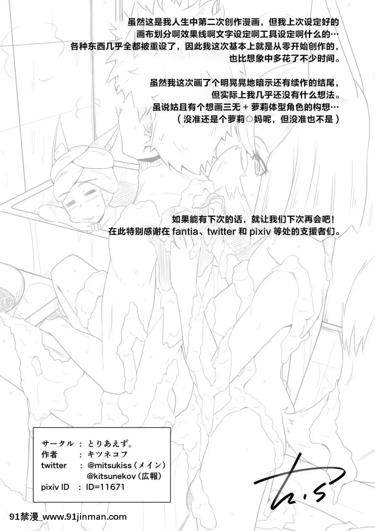 [目前。  (Kitsunekov)] FOX MANIAX [AX个性中文][which expression is equivalent to 6g 18h]