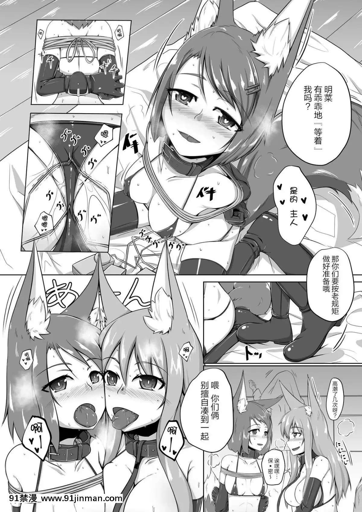 [目前。  (Kitsunekov)] FOX MANIAX [AX个性中文][which expression is equivalent to 6g 18h]