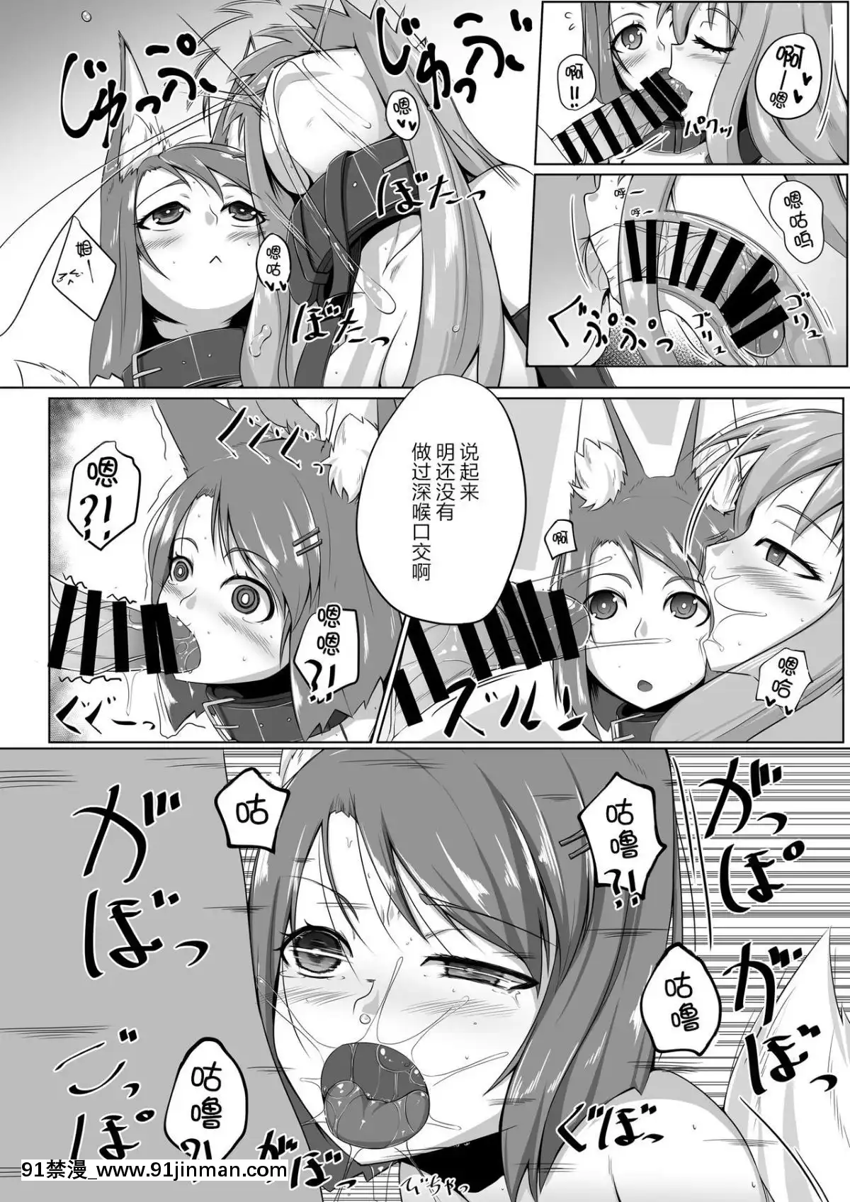 [とりあえず。-(キツネコフ)]-FOX-MANIAX-[AX個人漢化][沙奈朵 h漫]