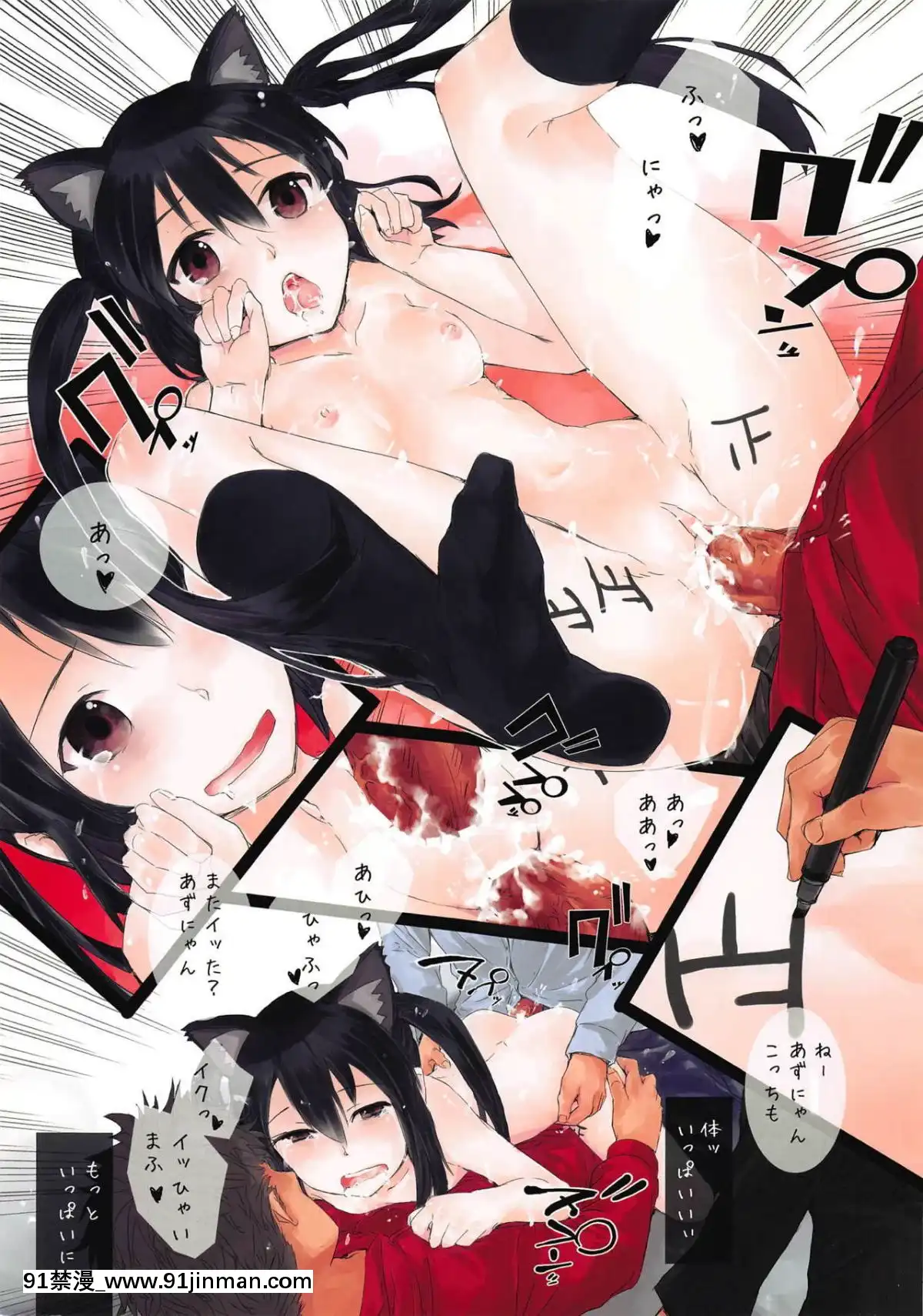 (C79)-[furuike-(スミヤ)]-アズニャンソノゴ-(けいおん!)[蛇喰夢子 h漫]