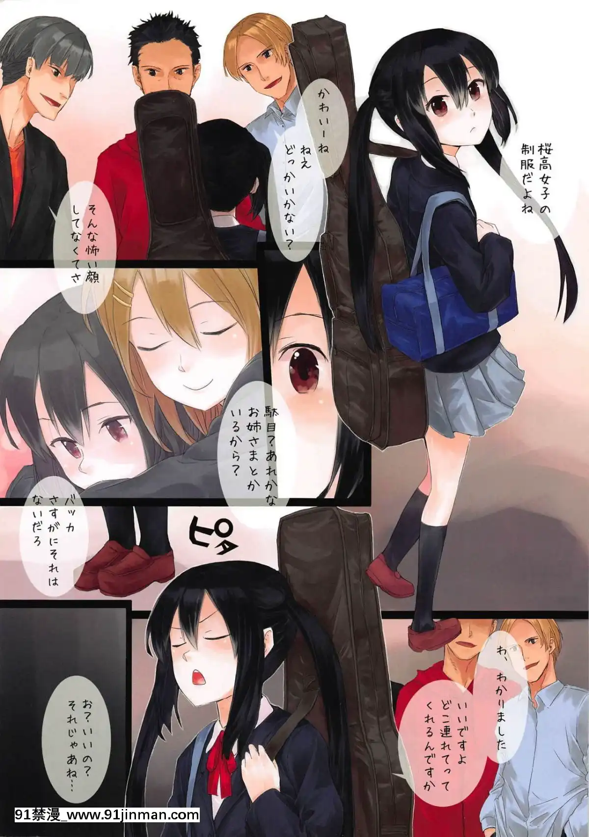 (C79)-[furuike-(スミヤ)]-アズニャンソノゴ-(けいおん!)[蛇喰夢子 h漫]