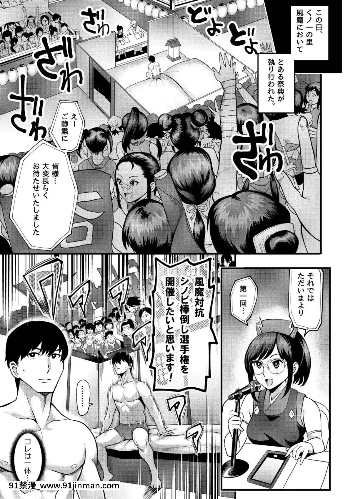 [公儀あんみつ-(一煉託生)]-おいでよ！くのいちの裏-參～激闘！シノビ棒倒しの巻～[18h cet gmt]
