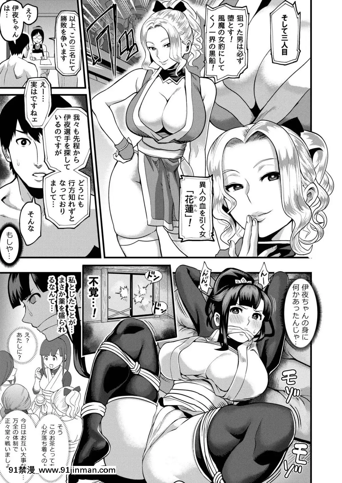 [公儀あんみつ-(一煉託生)]-おいでよ！くのいちの裏-參～激闘！シノビ棒倒しの巻～[18h cet gmt]