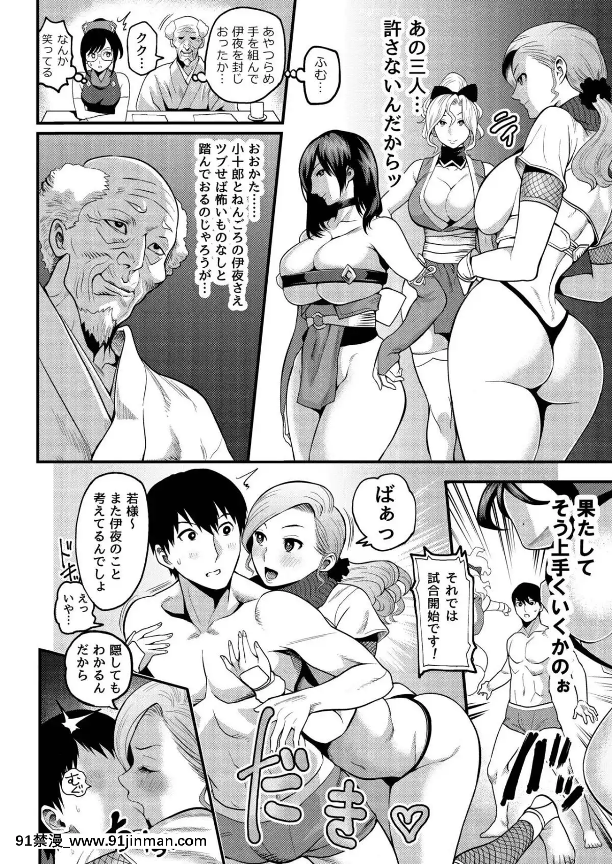 [公儀あんみつ-(一煉託生)]-おいでよ！くのいちの裏-參～激闘！シノビ棒倒しの巻～[18h cet gmt]