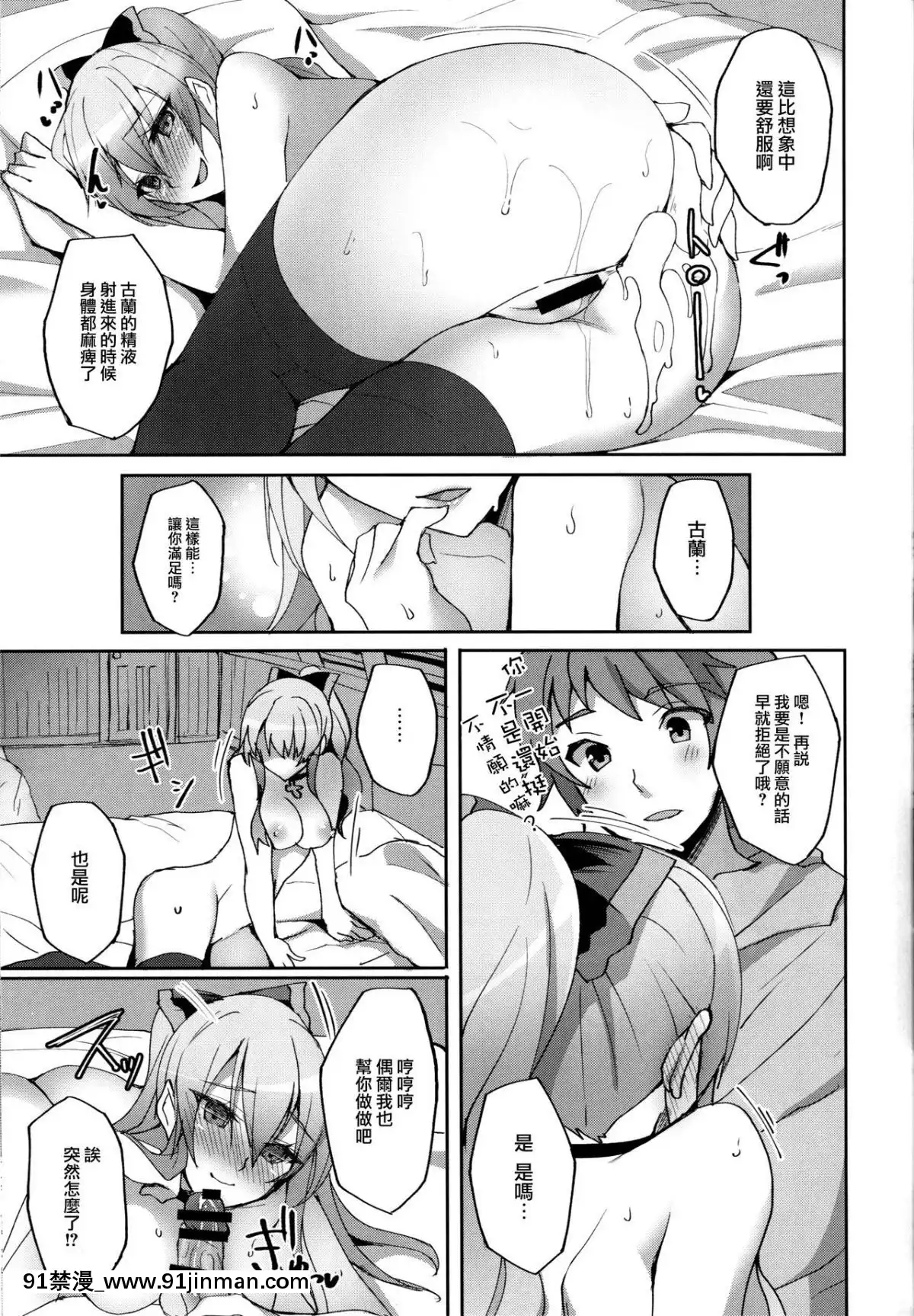 Vira Ga Anal性别Ni Kodawaru Wake[h漫画 男男]