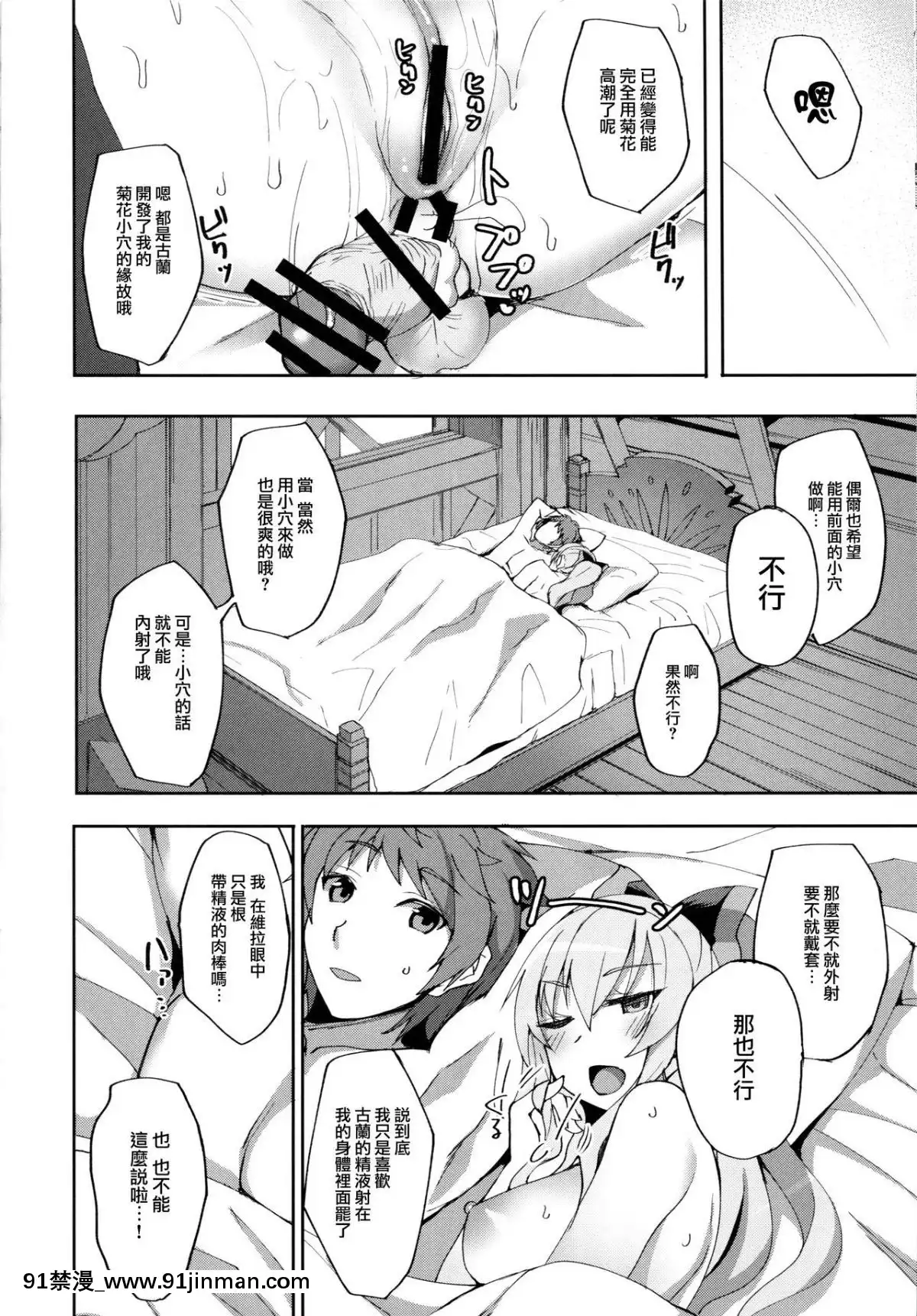 Vira Ga Anal性别Ni Kodawaru Wake[h漫画 男男]