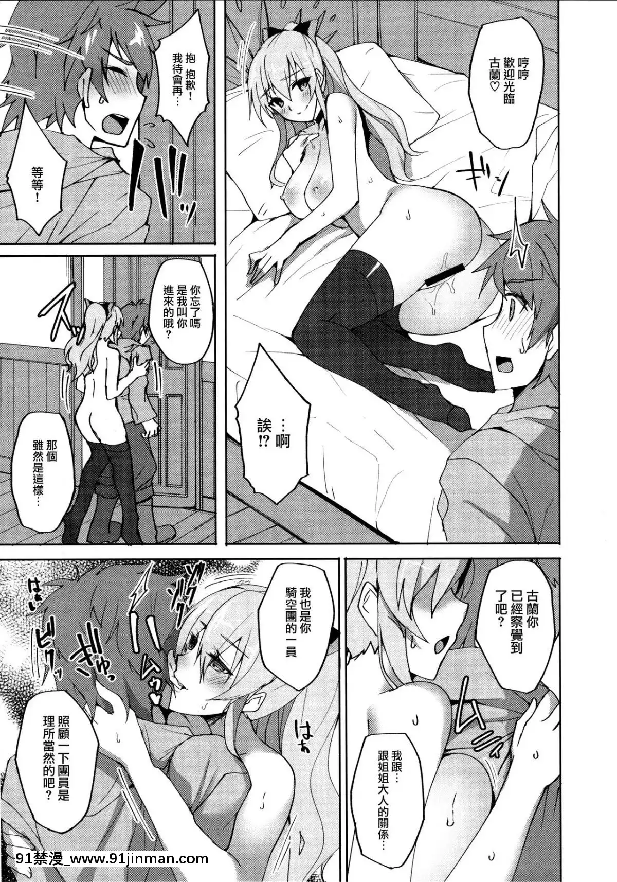 Vira Ga Anal性别Ni Kodawaru Wake[h漫画 男男]