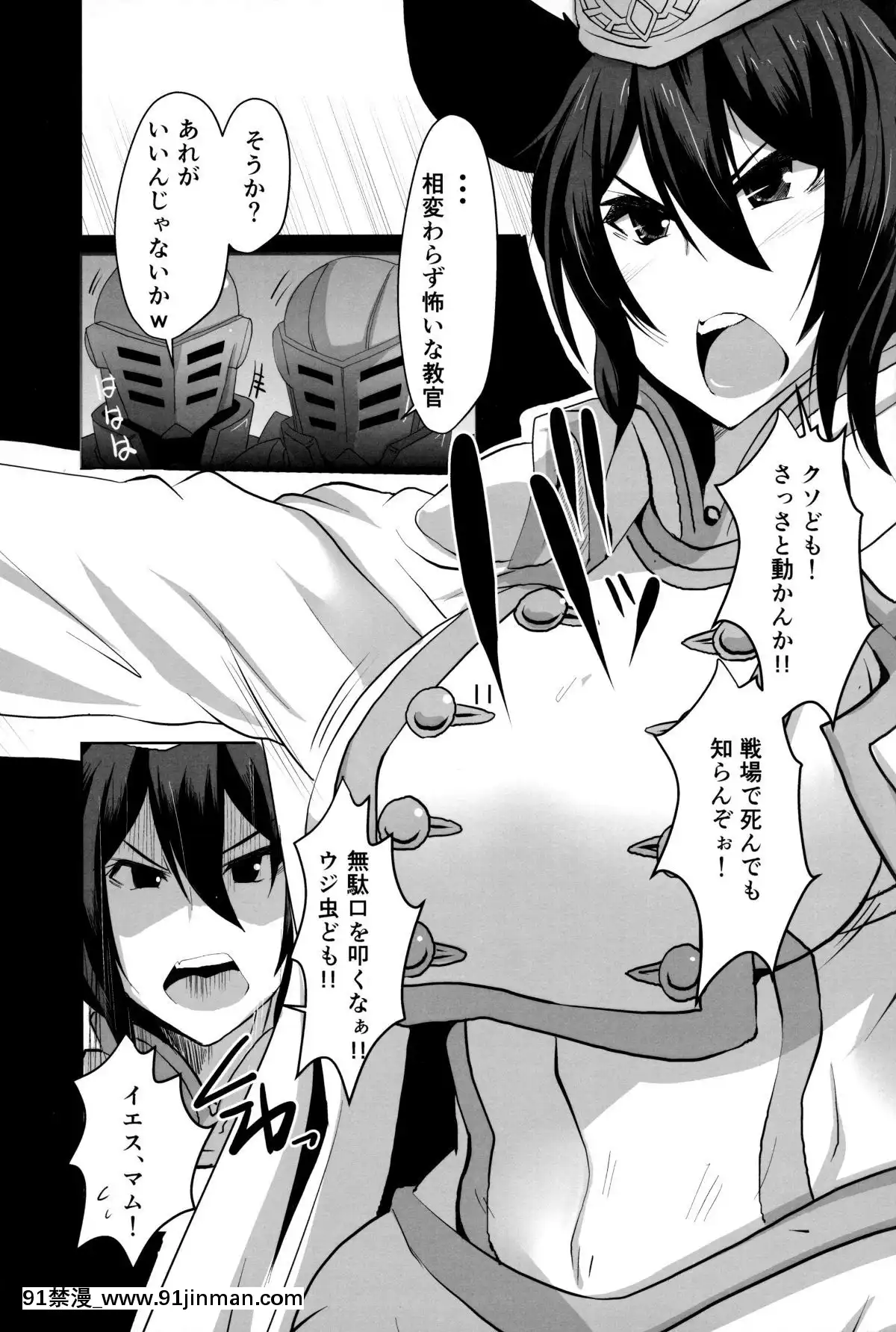 2X-Sai-Oshi-Ni-Yowai-Joshi-Oni-Kyoukan-No-Ilsa-San[成人漫畫 h]