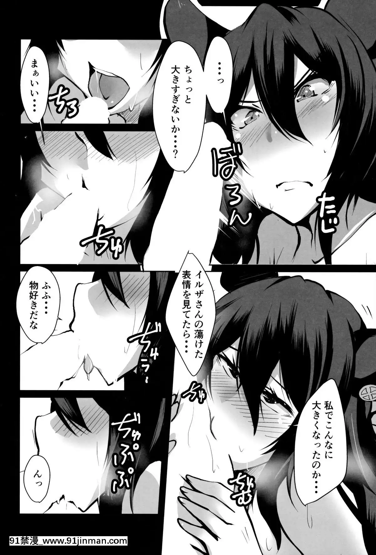 2X-Sai-Oshi-Ni-Yowai-Joshi-Oni-Kyoukan-No-Ilsa-San[成人漫畫 h]