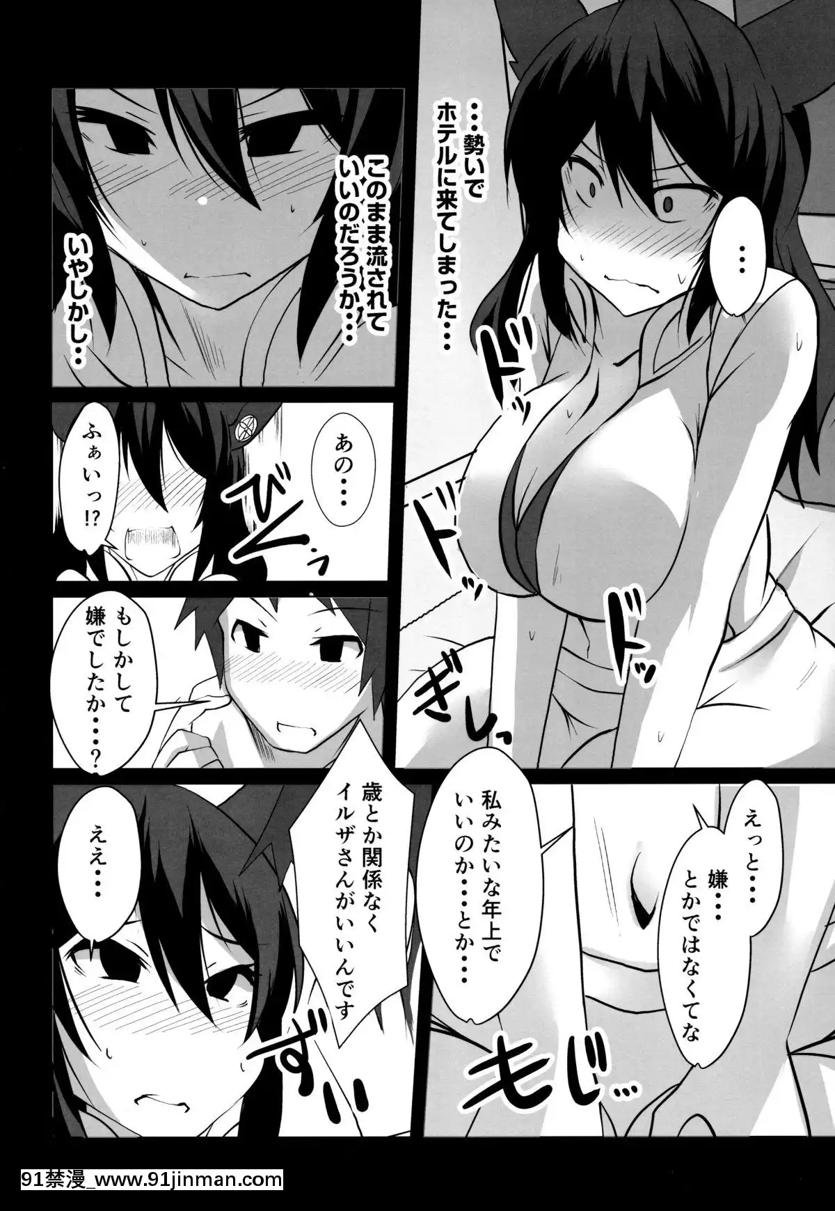 2X-Sai-Oshi-Ni-Yowai-Joshi-Oni-Kyoukan-No-Ilsa-San[成人漫畫 h]