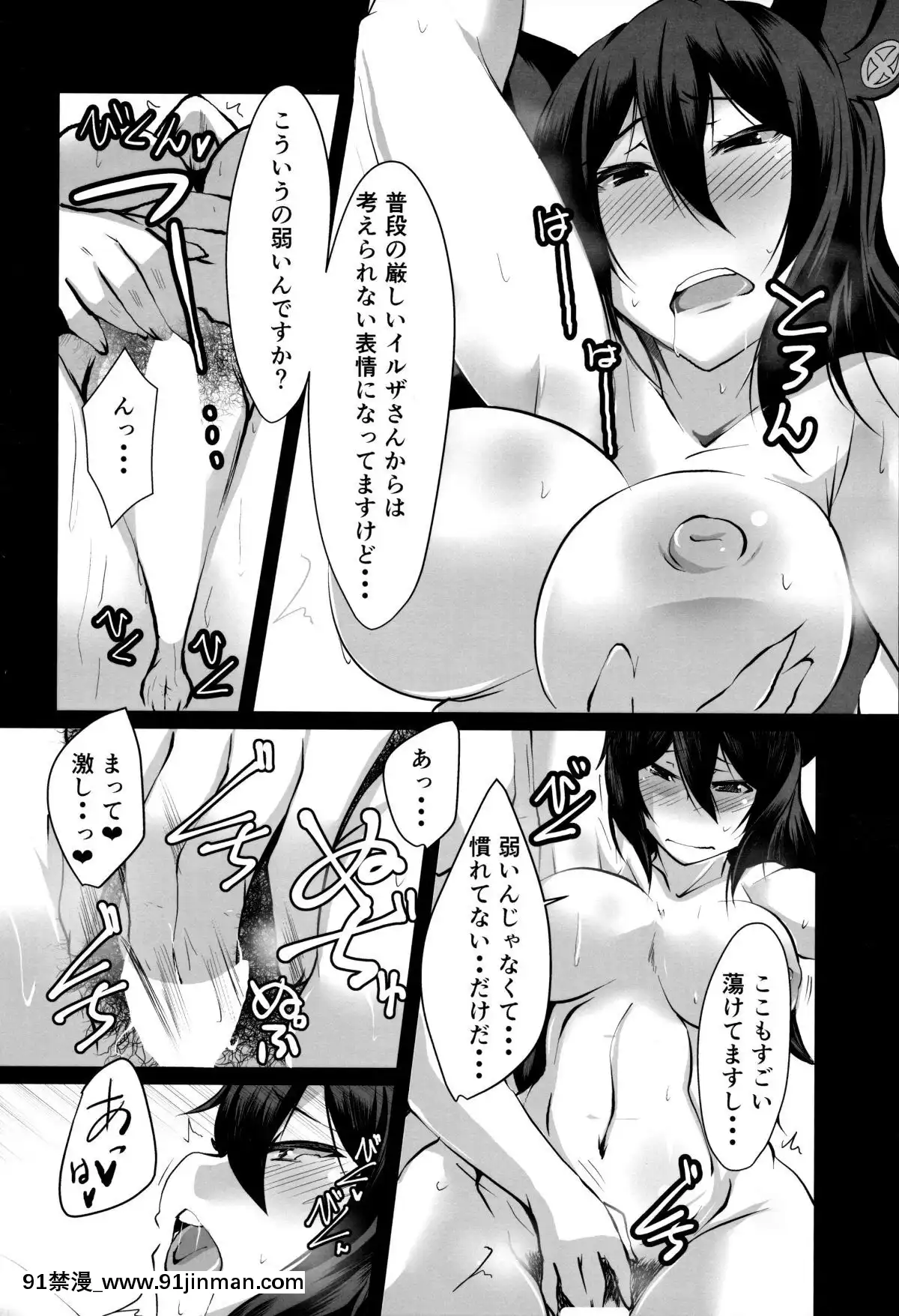 2X-Sai-Oshi-Ni-Yowai-Joshi-Oni-Kyoukan-No-Ilsa-San[成人漫畫 h]