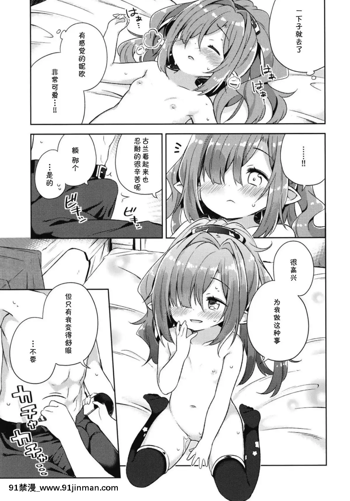 Nio-San-Wa-Amaetai.-妮歐想要撒嬌。[18禁 gif]