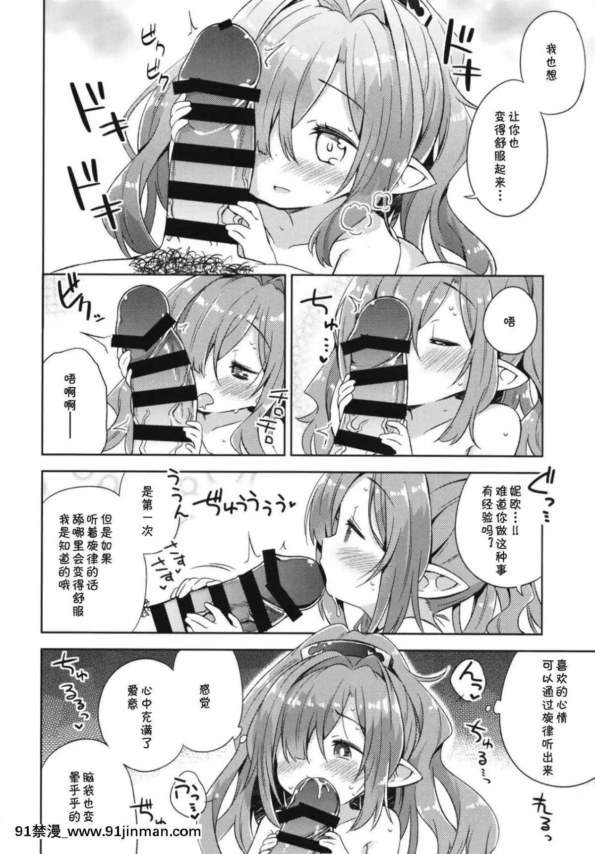 Nio-San-Wa-Amaetai.-妮歐想要撒嬌。[18禁 gif]
