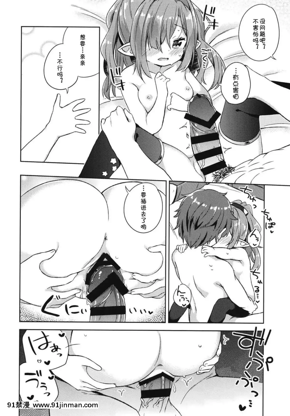 Nio-San-Wa-Amaetai.-妮歐想要撒嬌。[18禁 gif]