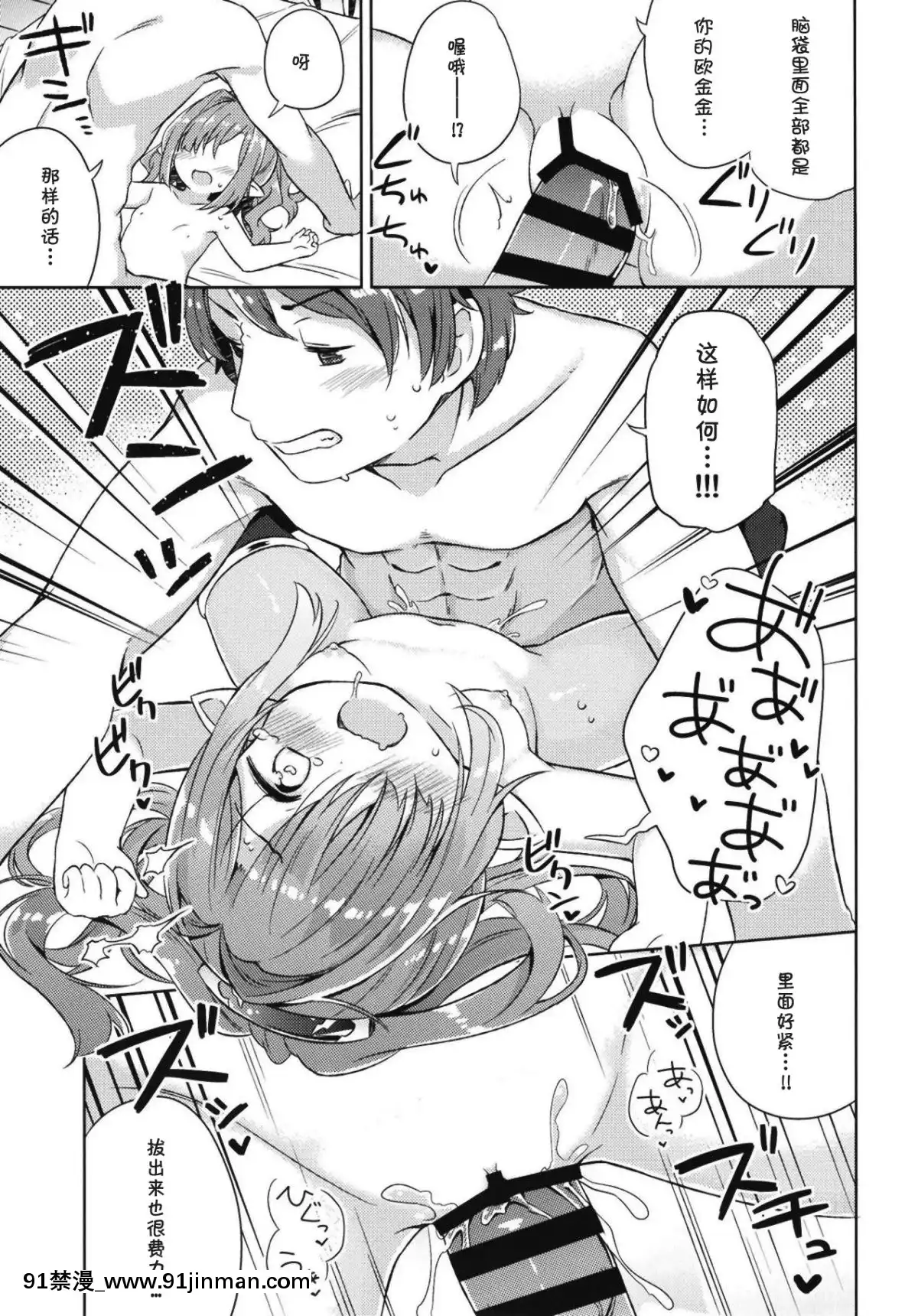 Nio-San-Wa-Amaetai.-妮歐想要撒嬌。[18禁 gif]
