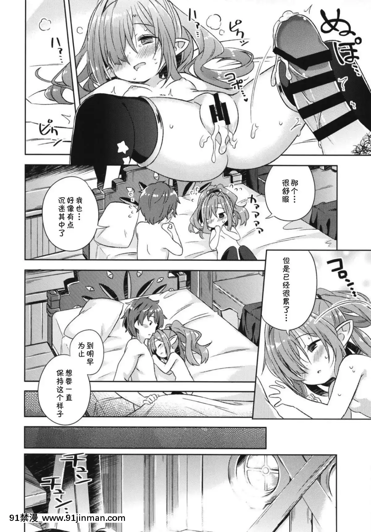 Nio-San-Wa-Amaetai.-妮歐想要撒嬌。[18禁 gif]