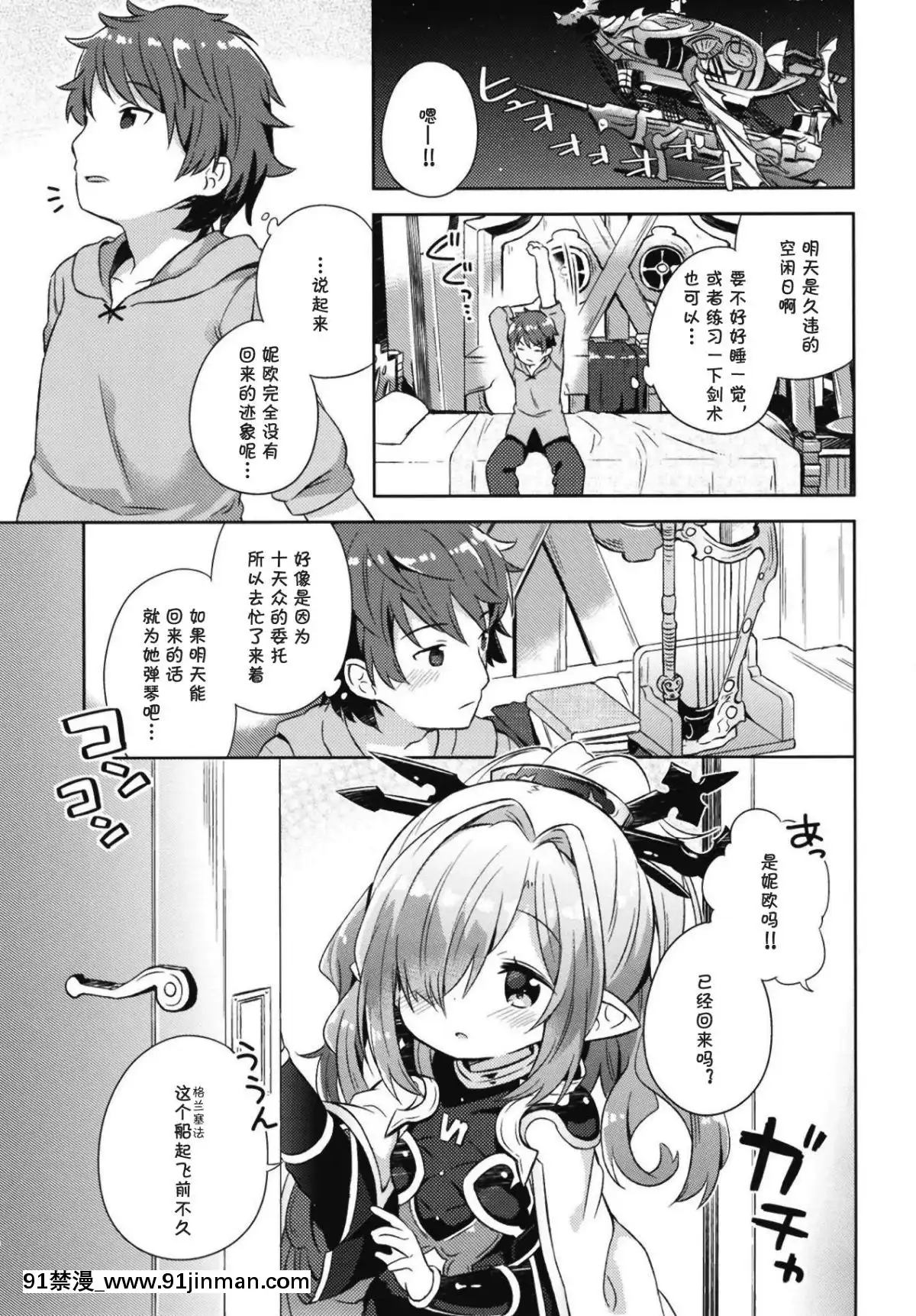 Nio-San-Wa-Amaetai.-妮歐想要撒嬌。[18禁 gif]