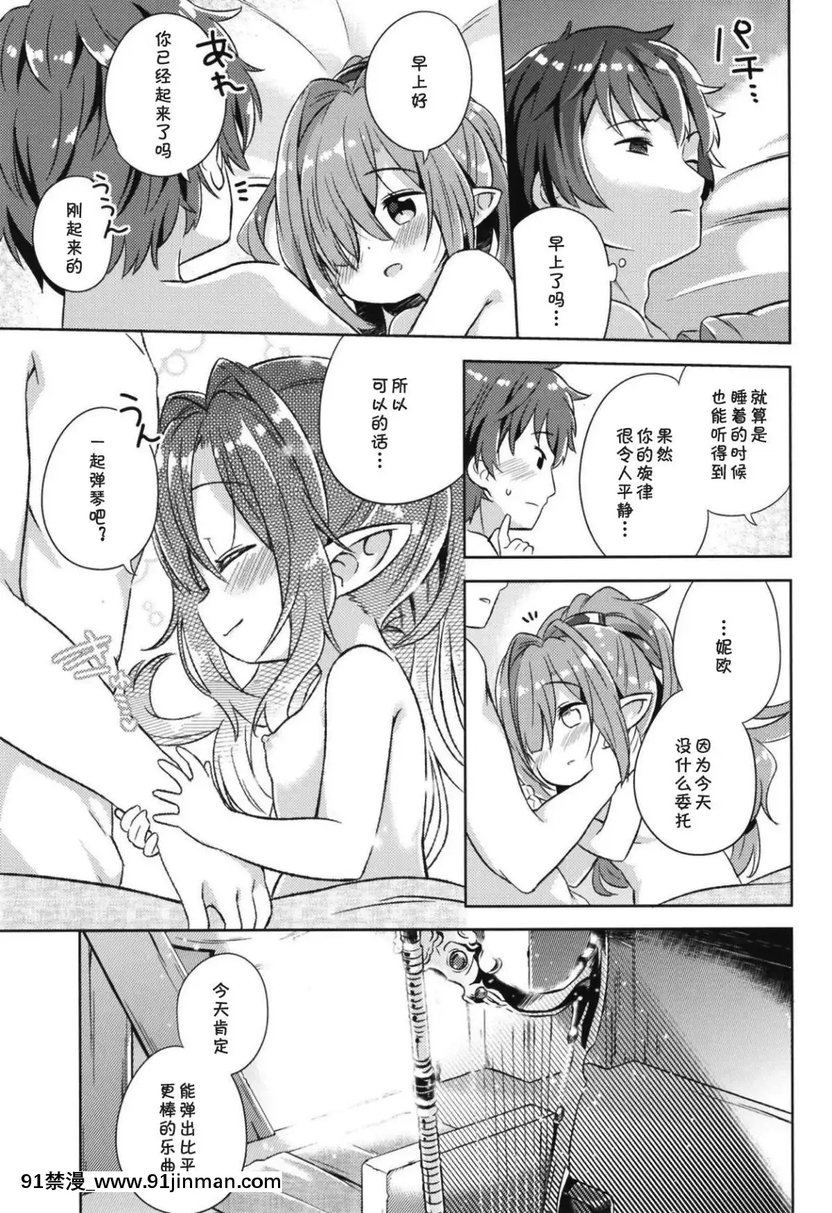 Nio-San-Wa-Amaetai.-妮歐想要撒嬌。[18禁 gif]