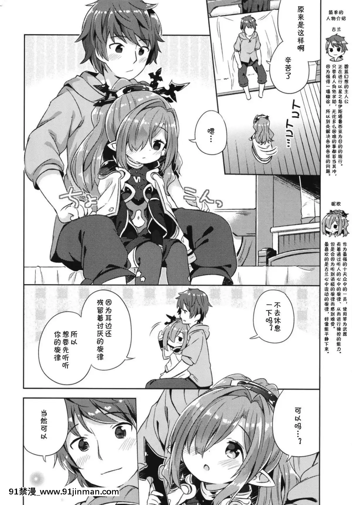 Nio-San-Wa-Amaetai.-妮歐想要撒嬌。[18禁 gif]