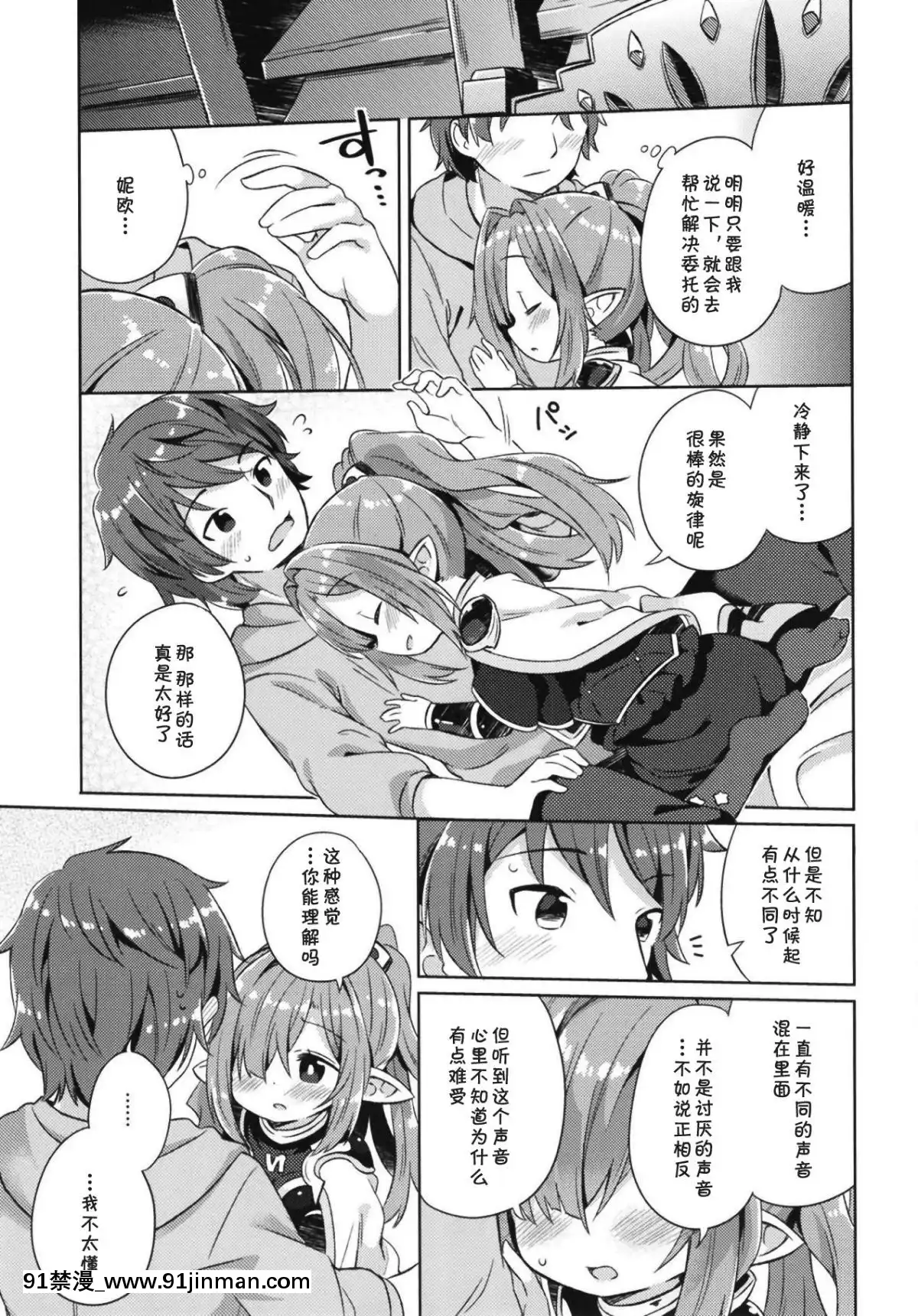 Nio-San-Wa-Amaetai.-妮歐想要撒嬌。[18禁 gif]