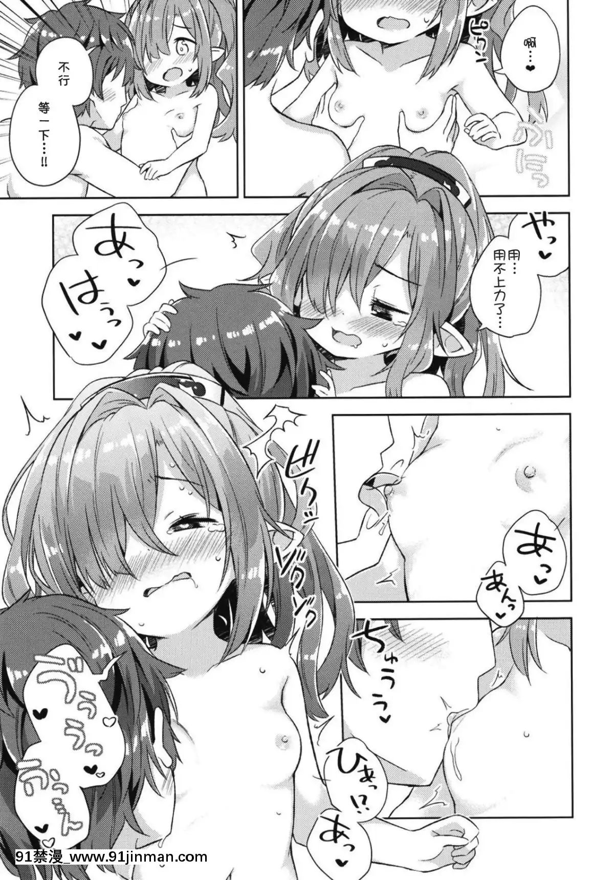 Nio-San-Wa-Amaetai.-妮歐想要撒嬌。[18禁 gif]