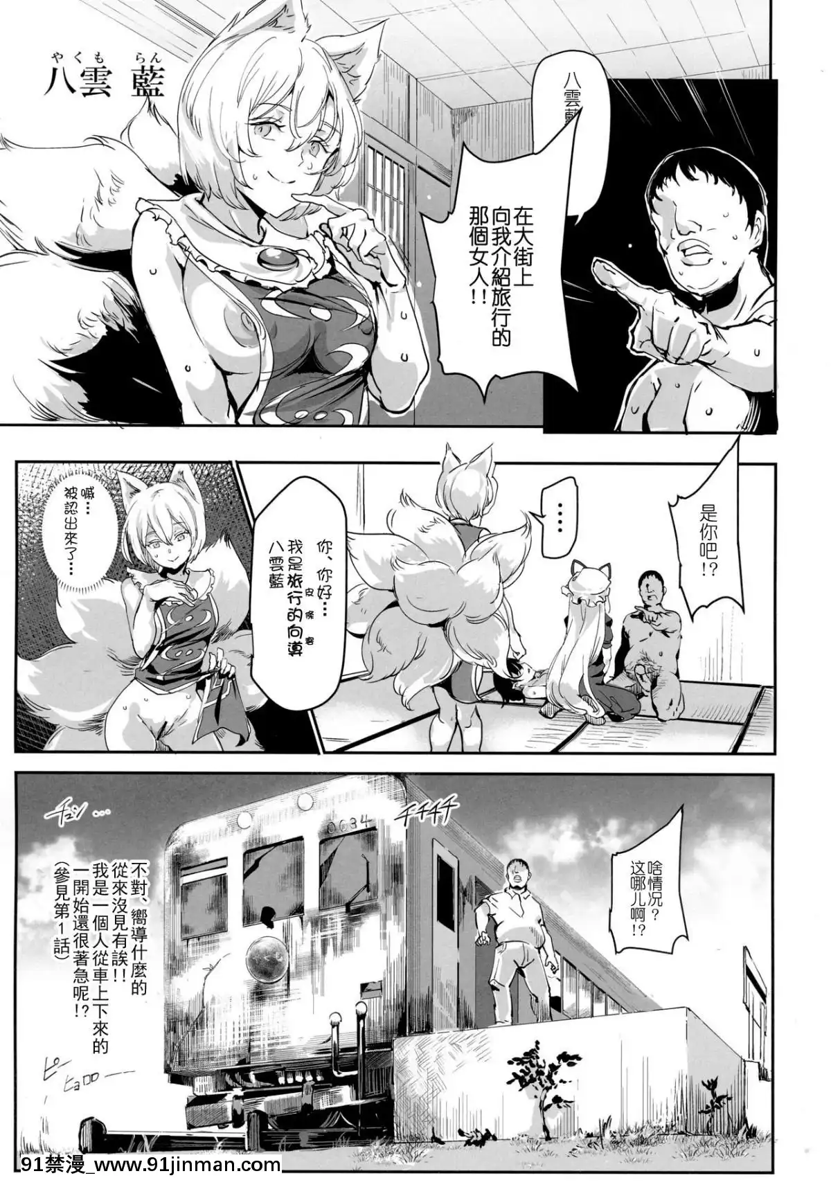 (例大祭15)-[にゅう工房-(にゅう)]-おいでませ!!自由風俗幻想郷2泊3日の旅-葉月-(東方Project)-[狗東西漢化組][gaia 14 18h rose]